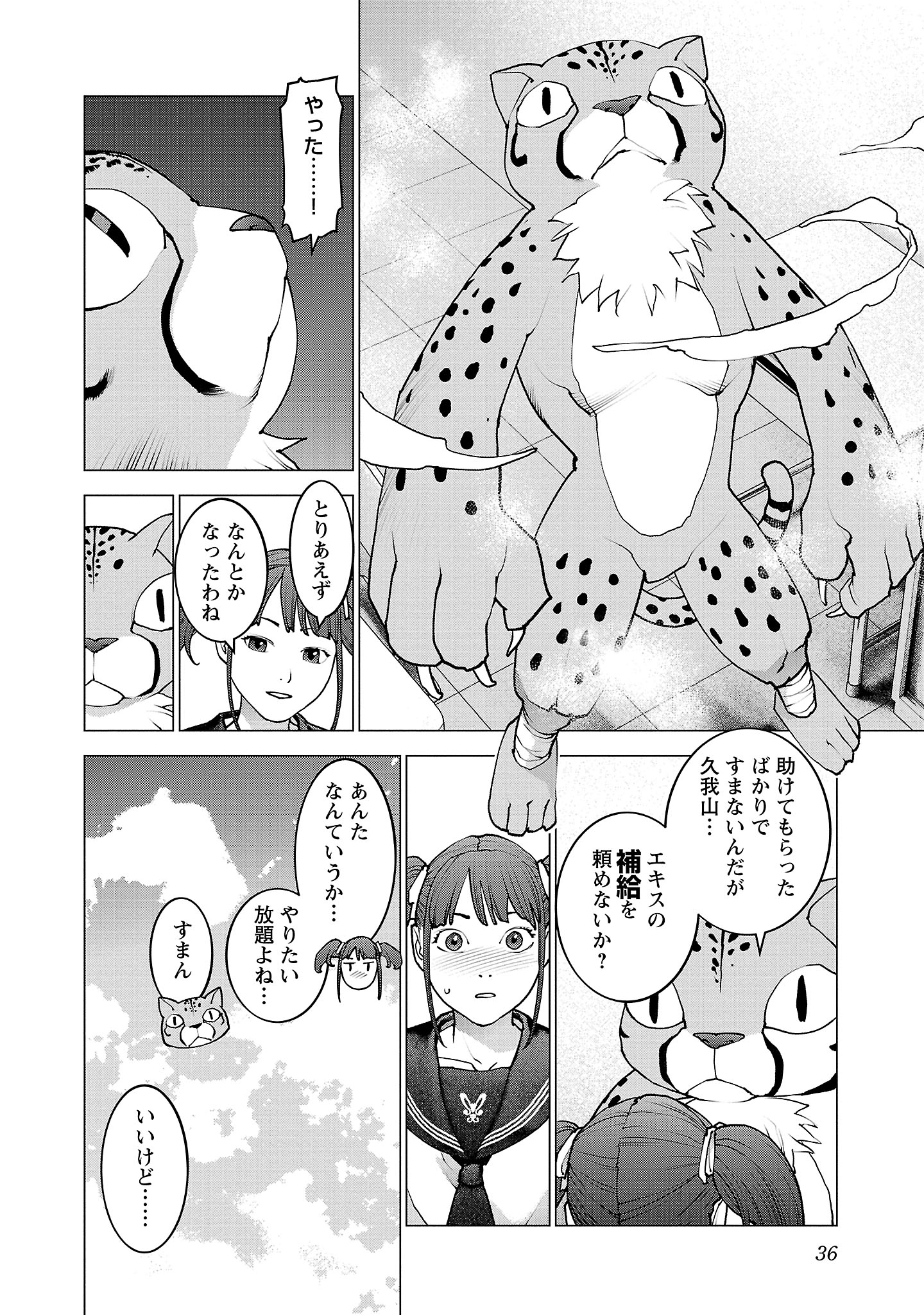 Seishokuki Chap 130 - Next Chap 131
