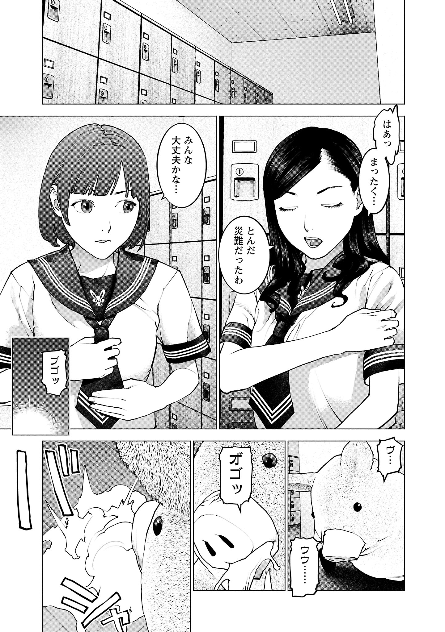 Seishokuki Chap 130 - Next Chap 131