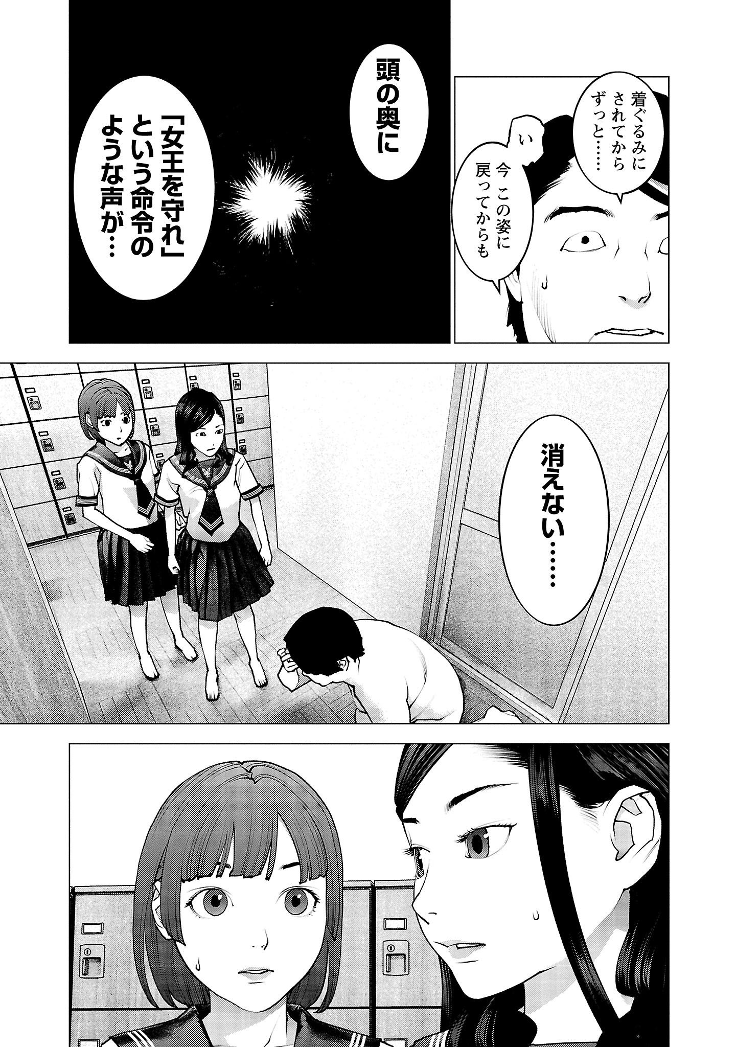 Seishokuki Chap 130 - Next Chap 131