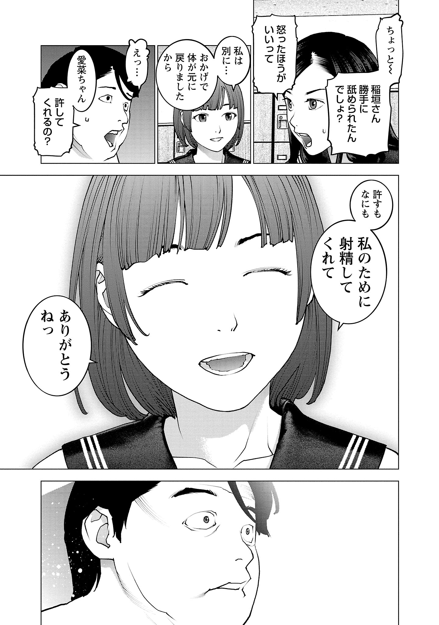 Seishokuki Chap 130 - Next Chap 131
