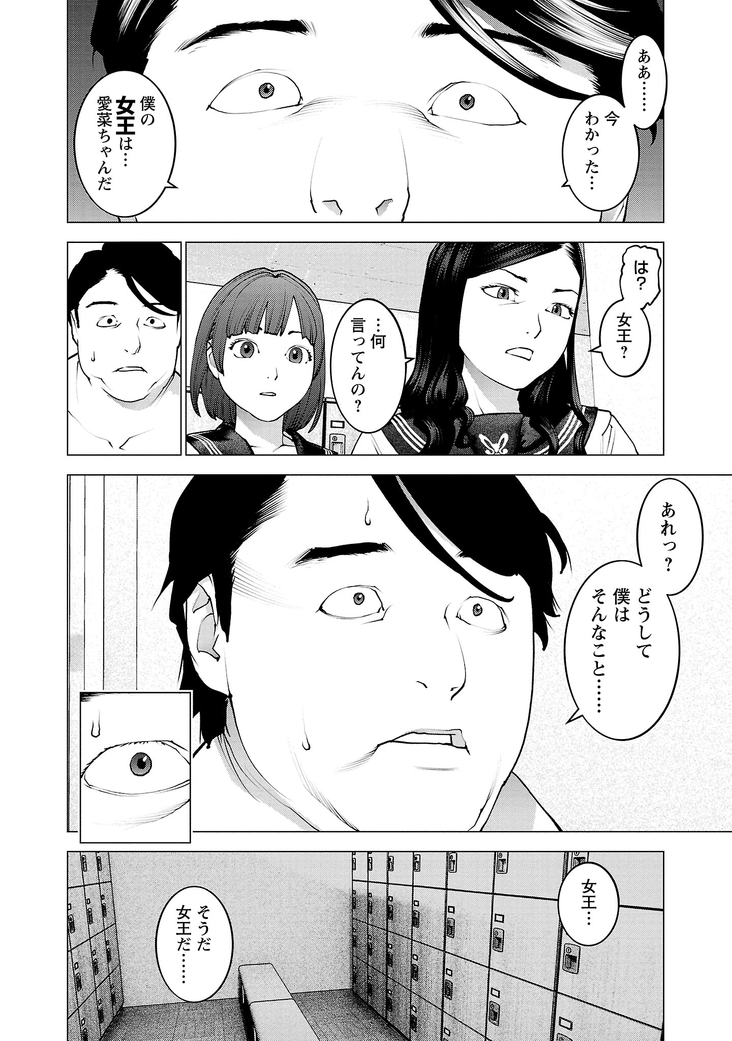 Seishokuki Chap 130 - Next Chap 131