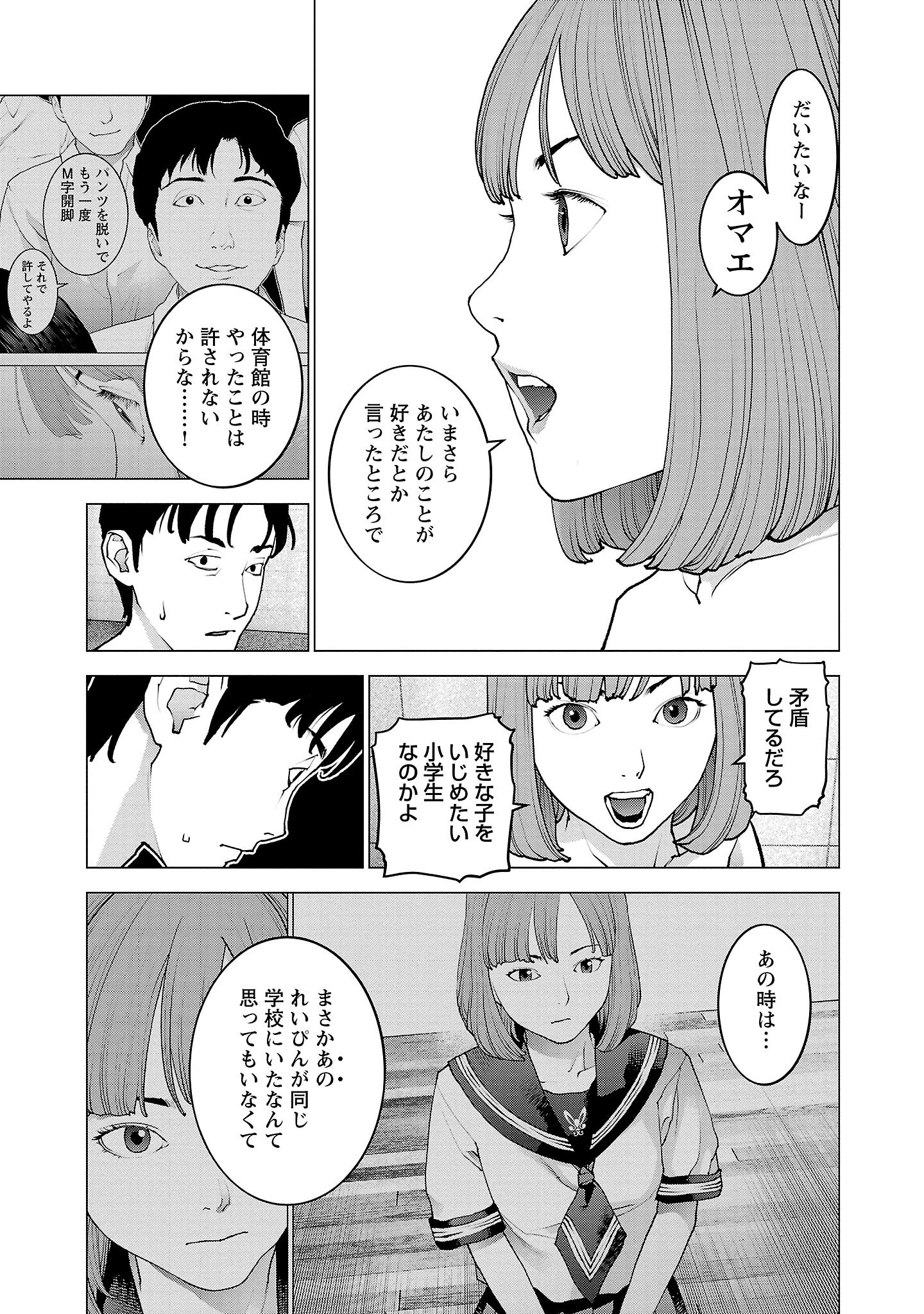 Seishokuki Chap 130 - Next Chap 131
