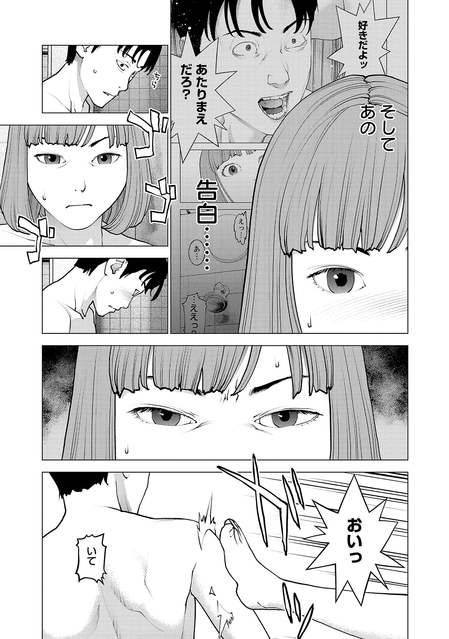 Seishokuki Chap 130 - Next Chap 131