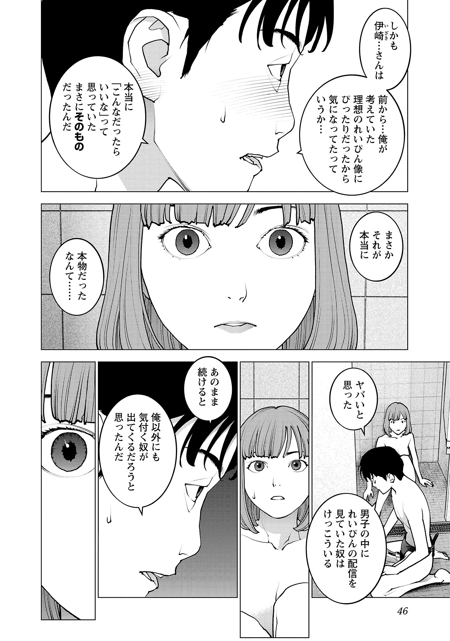 Seishokuki Chap 130 - Next Chap 131