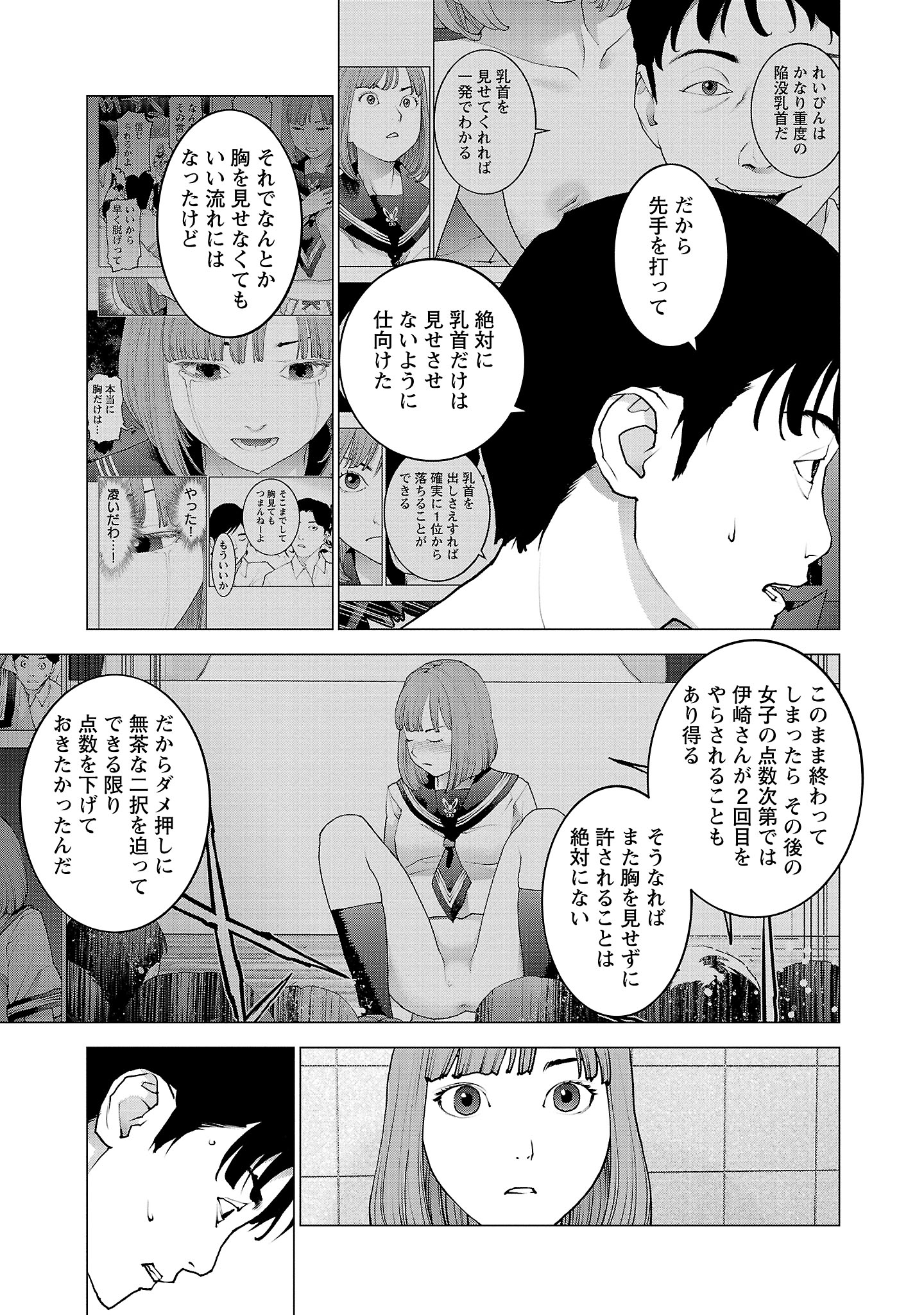 Seishokuki Chap 130 - Next Chap 131