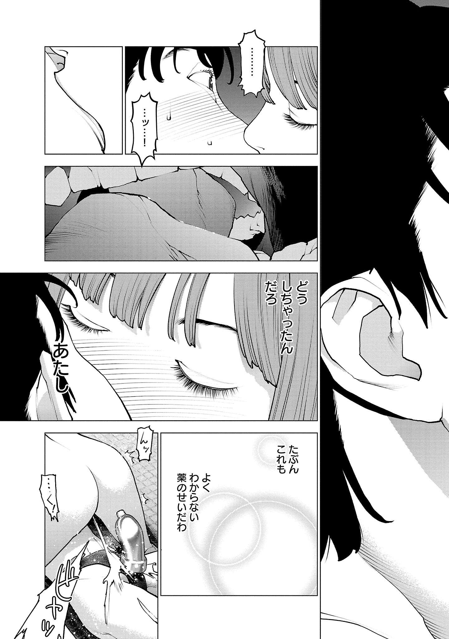 Seishokuki Chap 130 - Next Chap 131