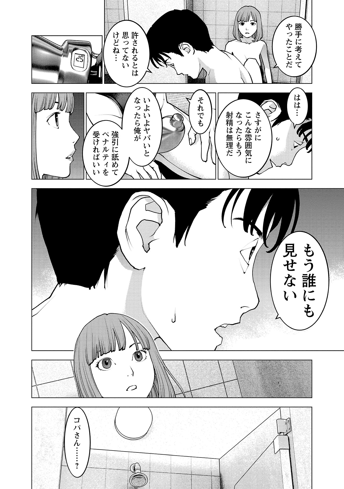 Seishokuki Chap 130 - Next Chap 131