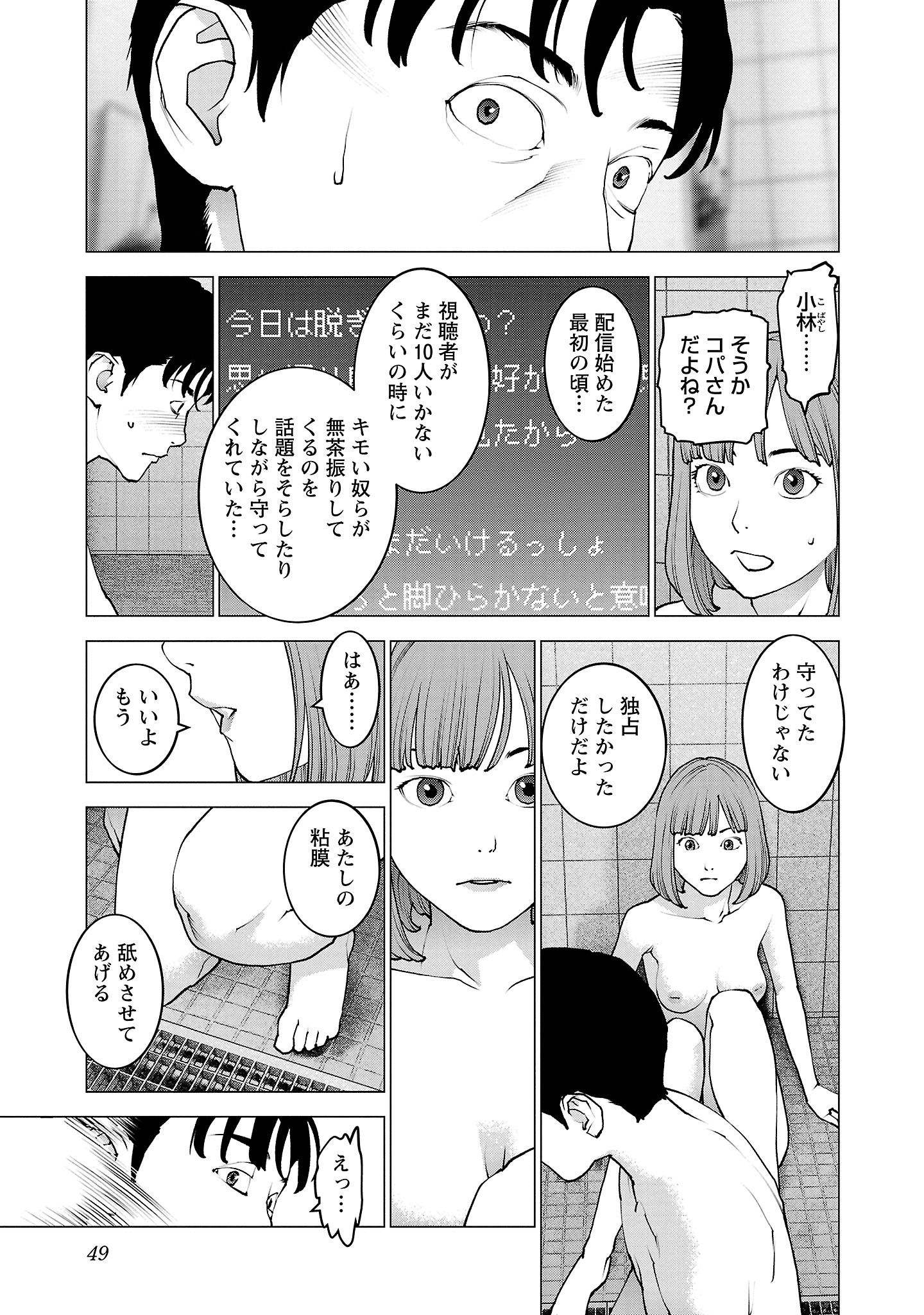 Seishokuki Chap 130 - Next Chap 131
