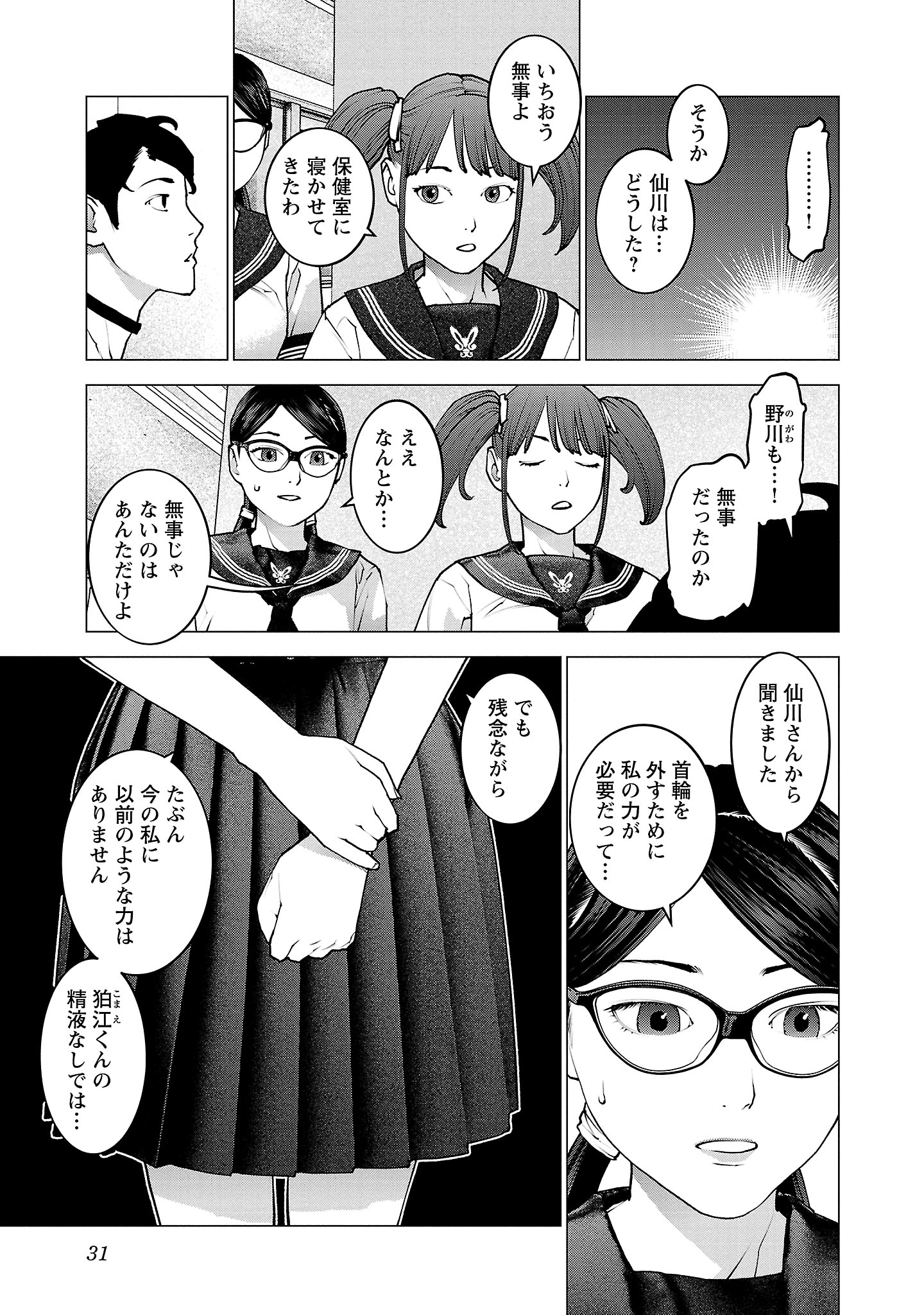 Seishokuki Chap 130 - Next Chap 131