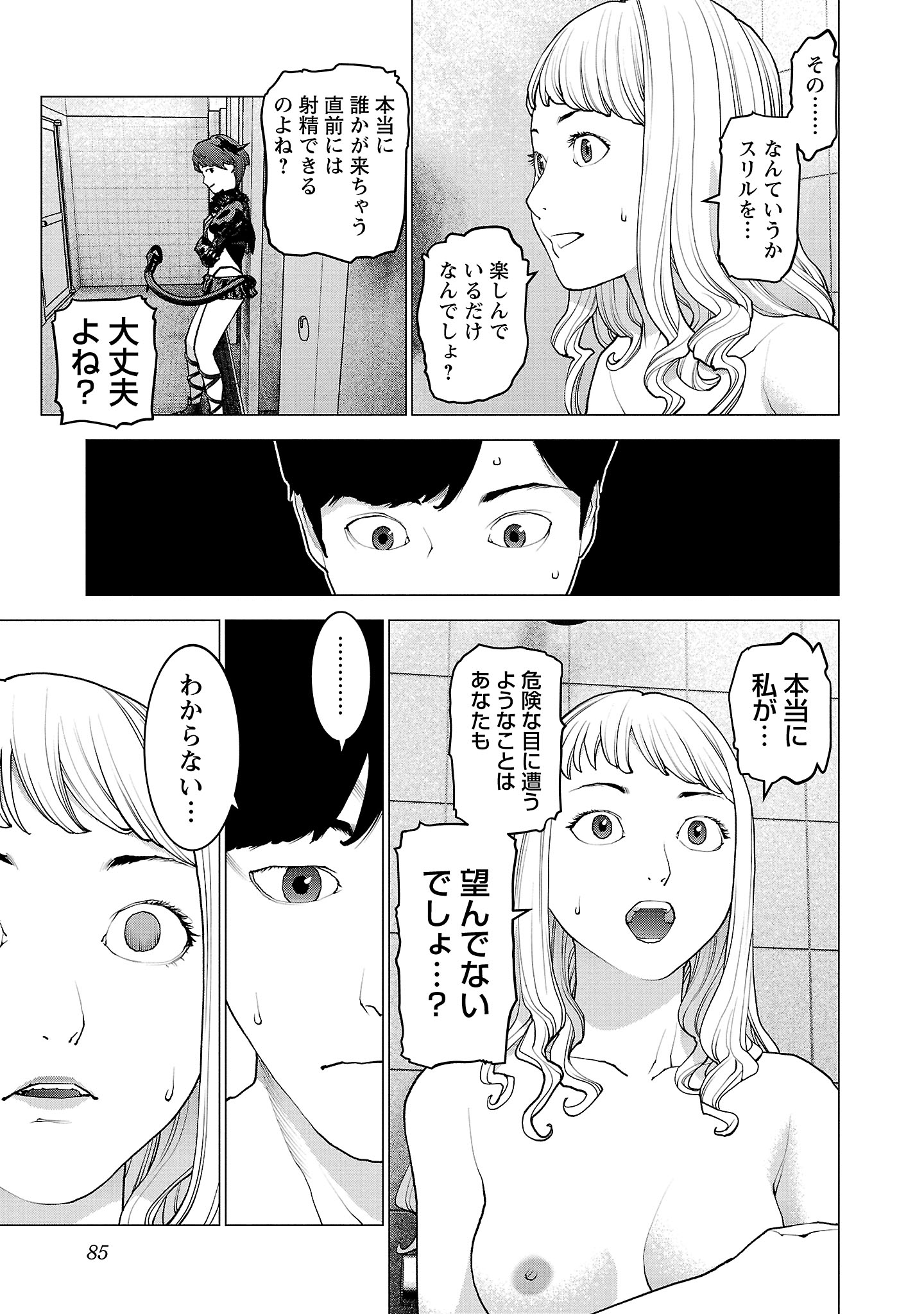 Seishokuki Chap 132 - Next Chap 133