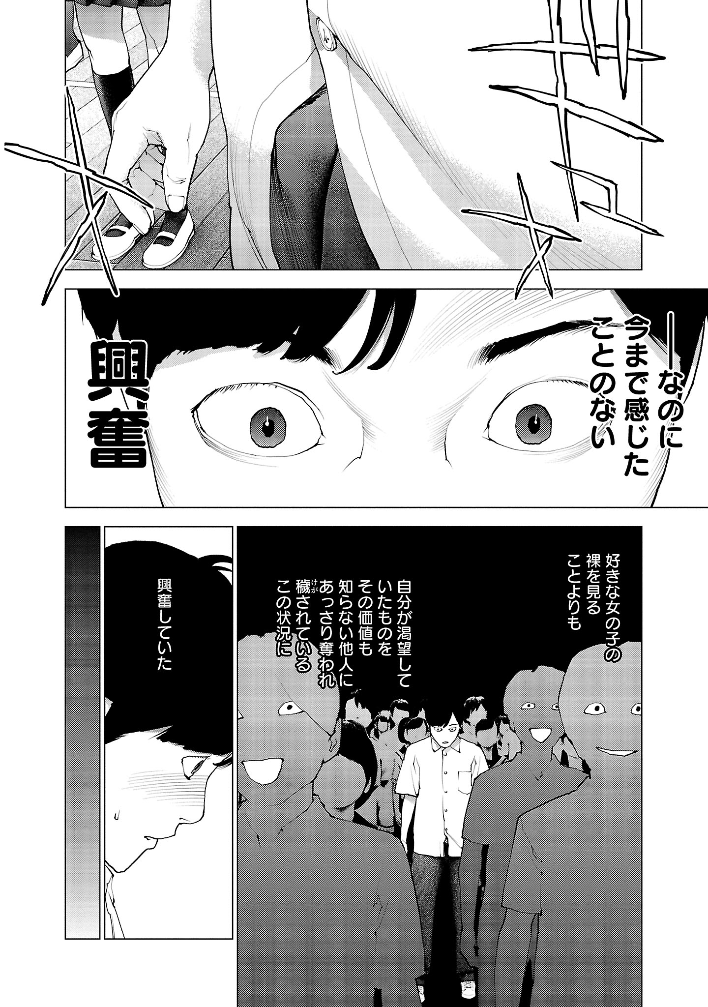 Seishokuki Chap 132 - Next Chap 133