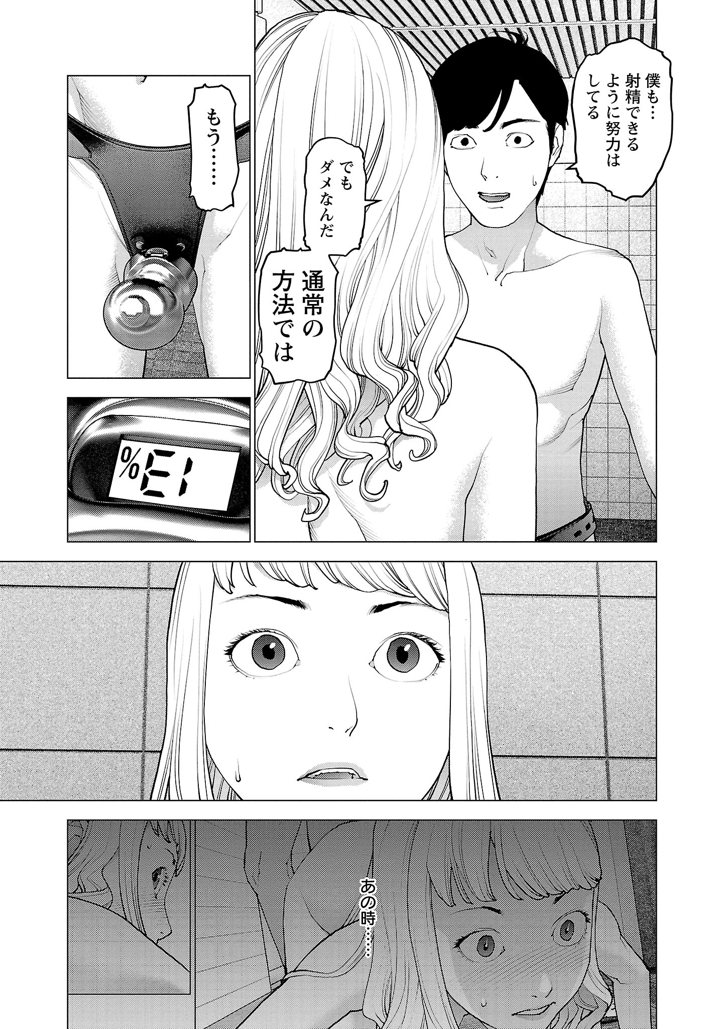 Seishokuki Chap 132 - Next Chap 133