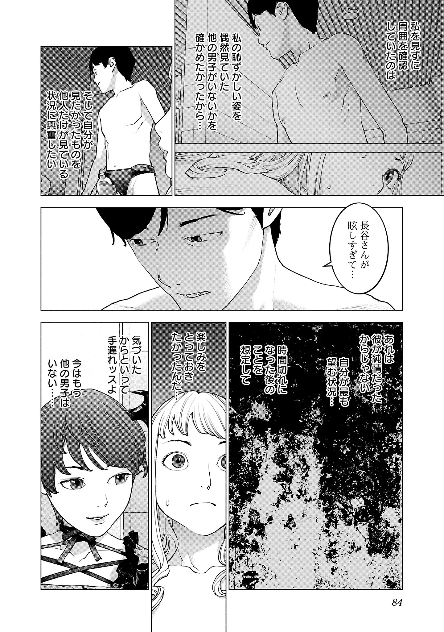Seishokuki Chap 132 - Next Chap 133