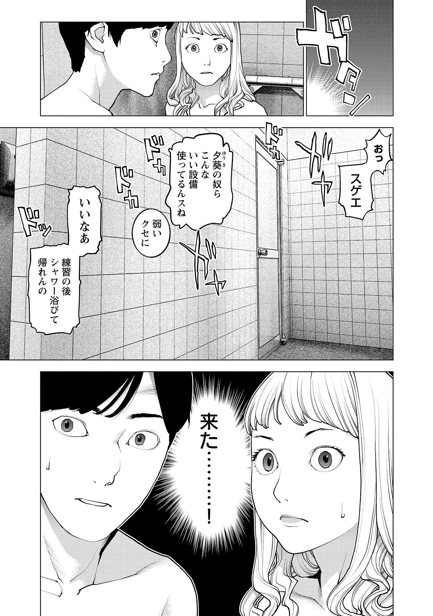 Seishokuki Chap 132 - Next Chap 133