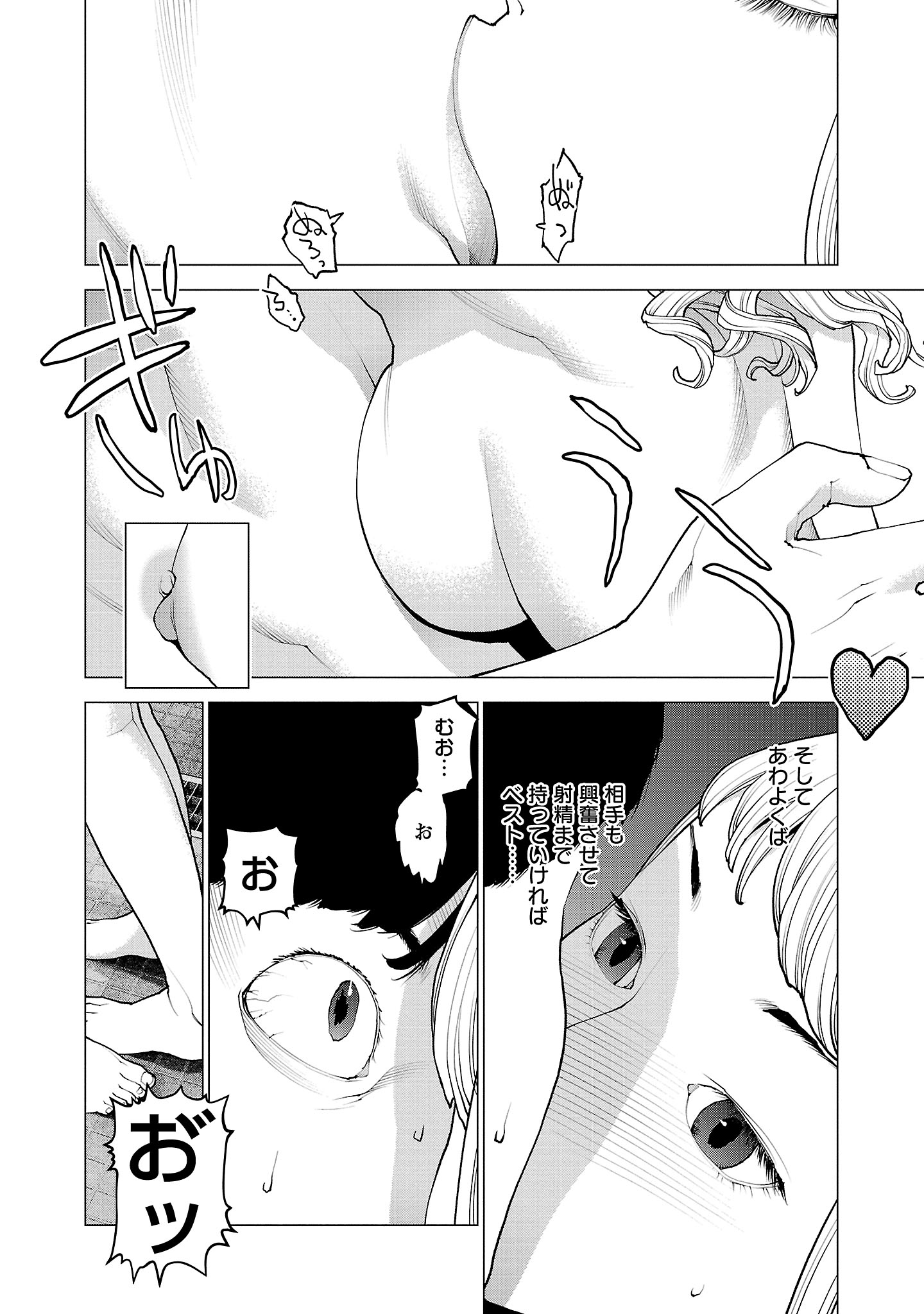 Seishokuki Chap 132 - Next Chap 133