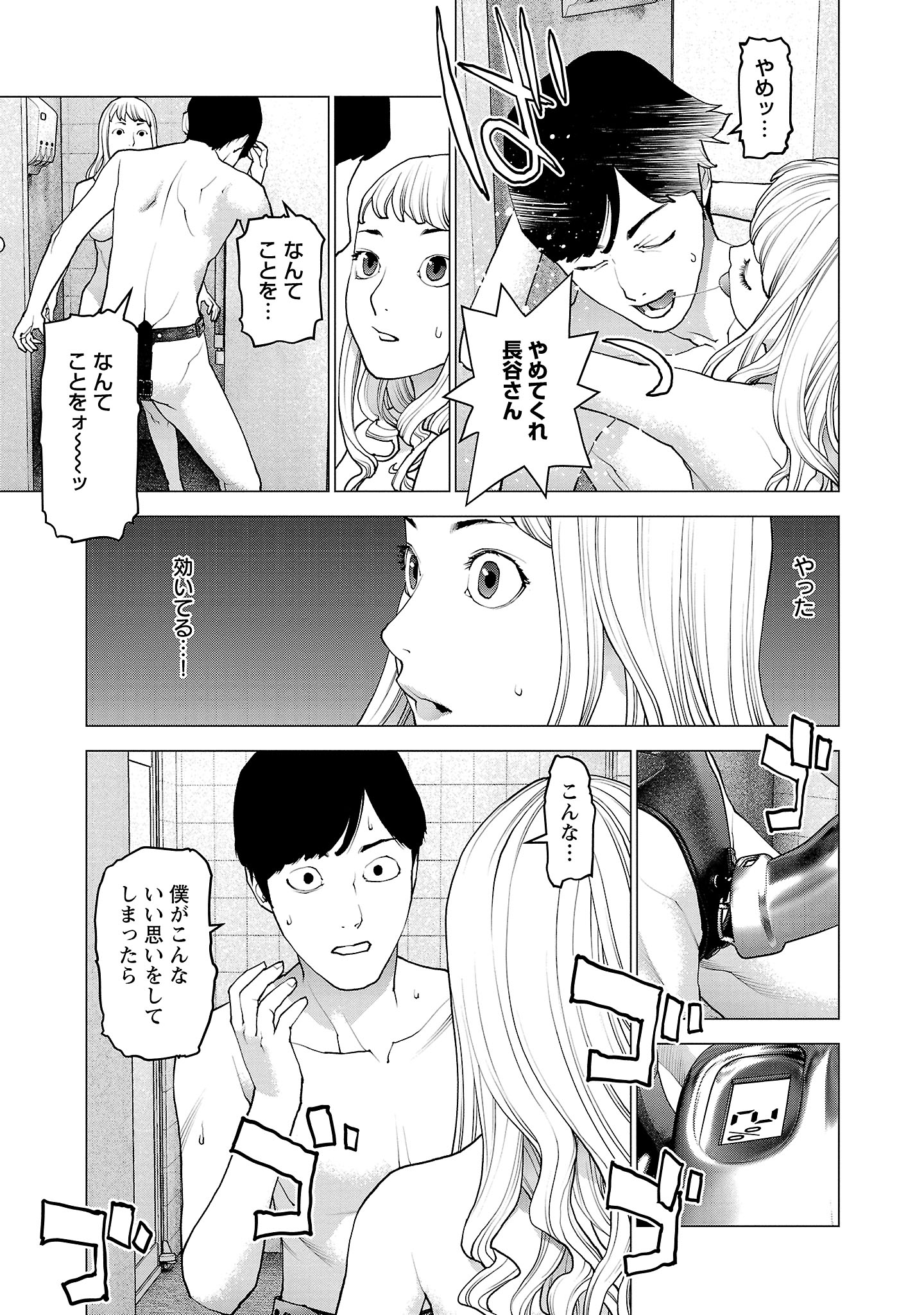 Seishokuki Chap 132 - Next Chap 133