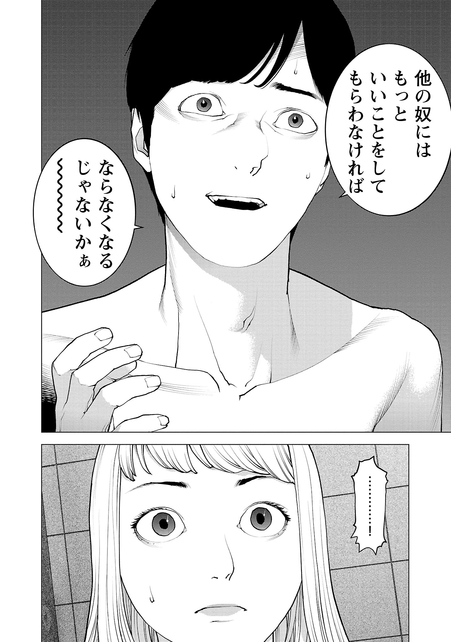 Seishokuki Chap 132 - Next Chap 133