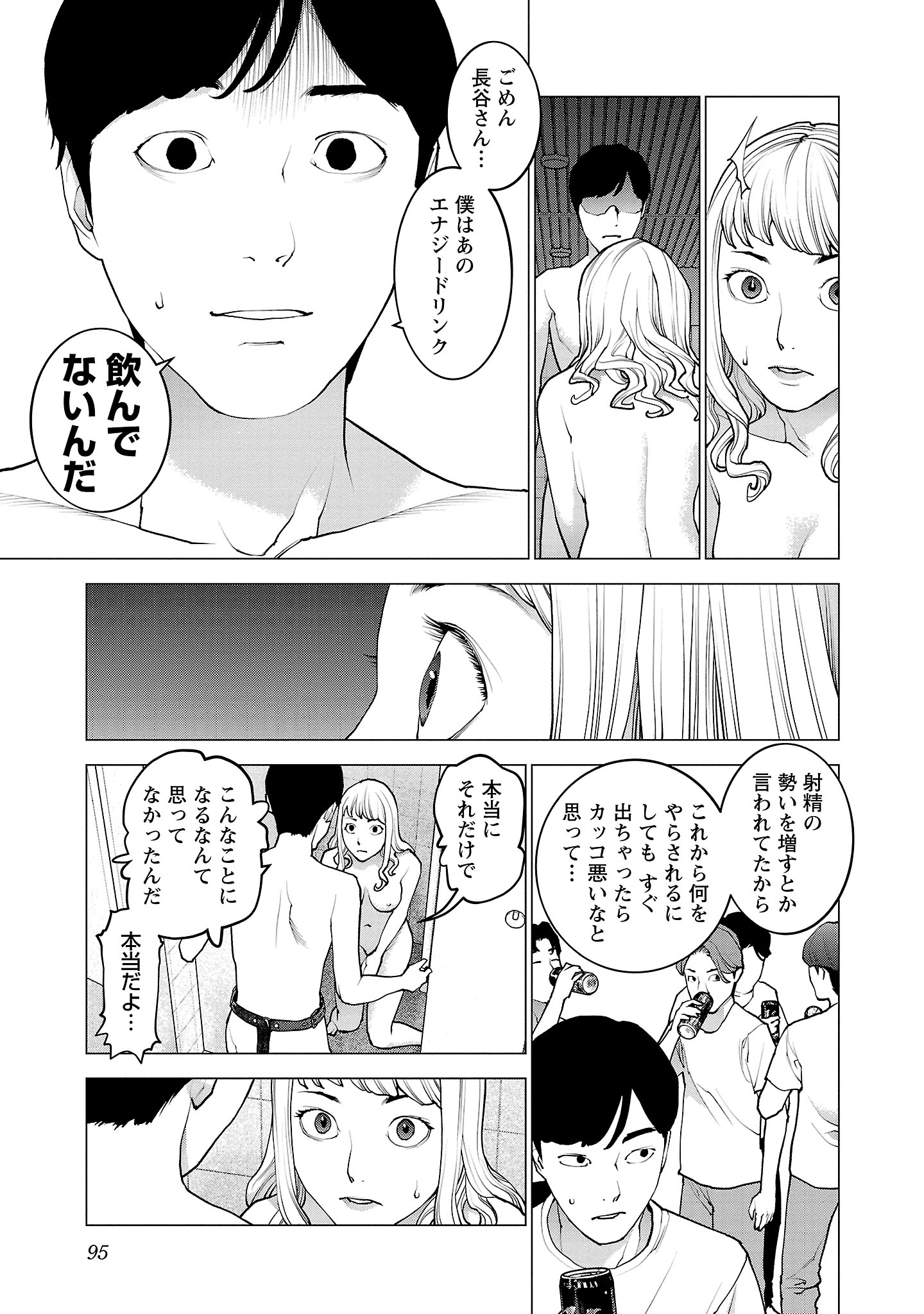 Seishokuki Chap 132 - Next Chap 133