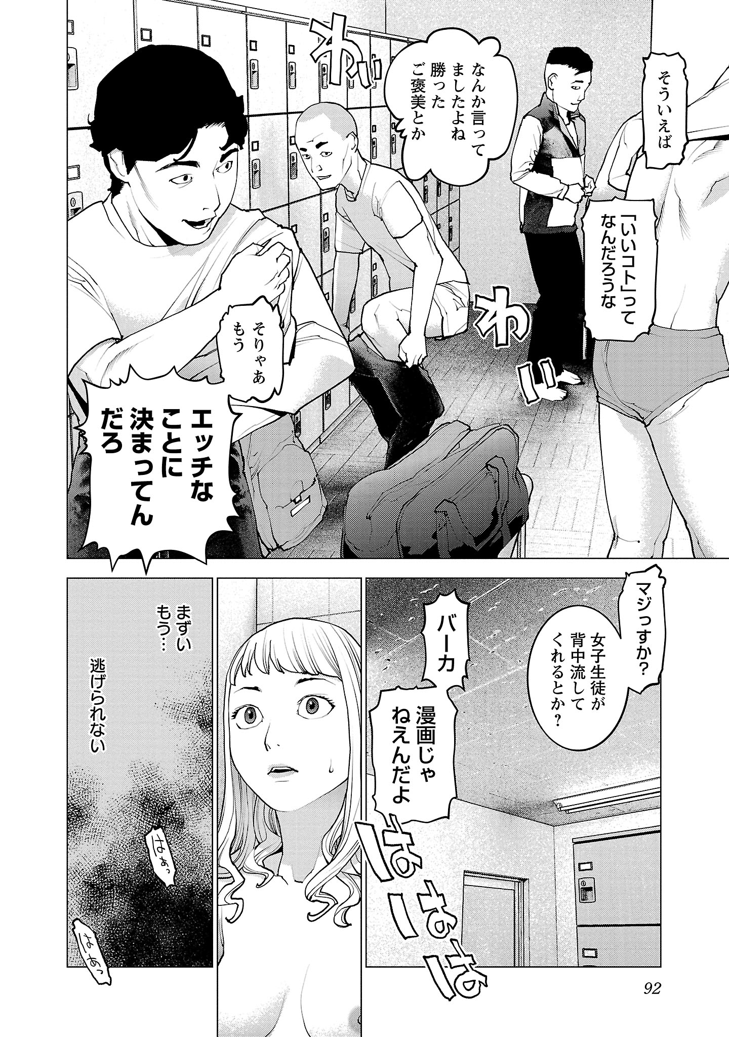 Seishokuki Chap 132 - Next Chap 133