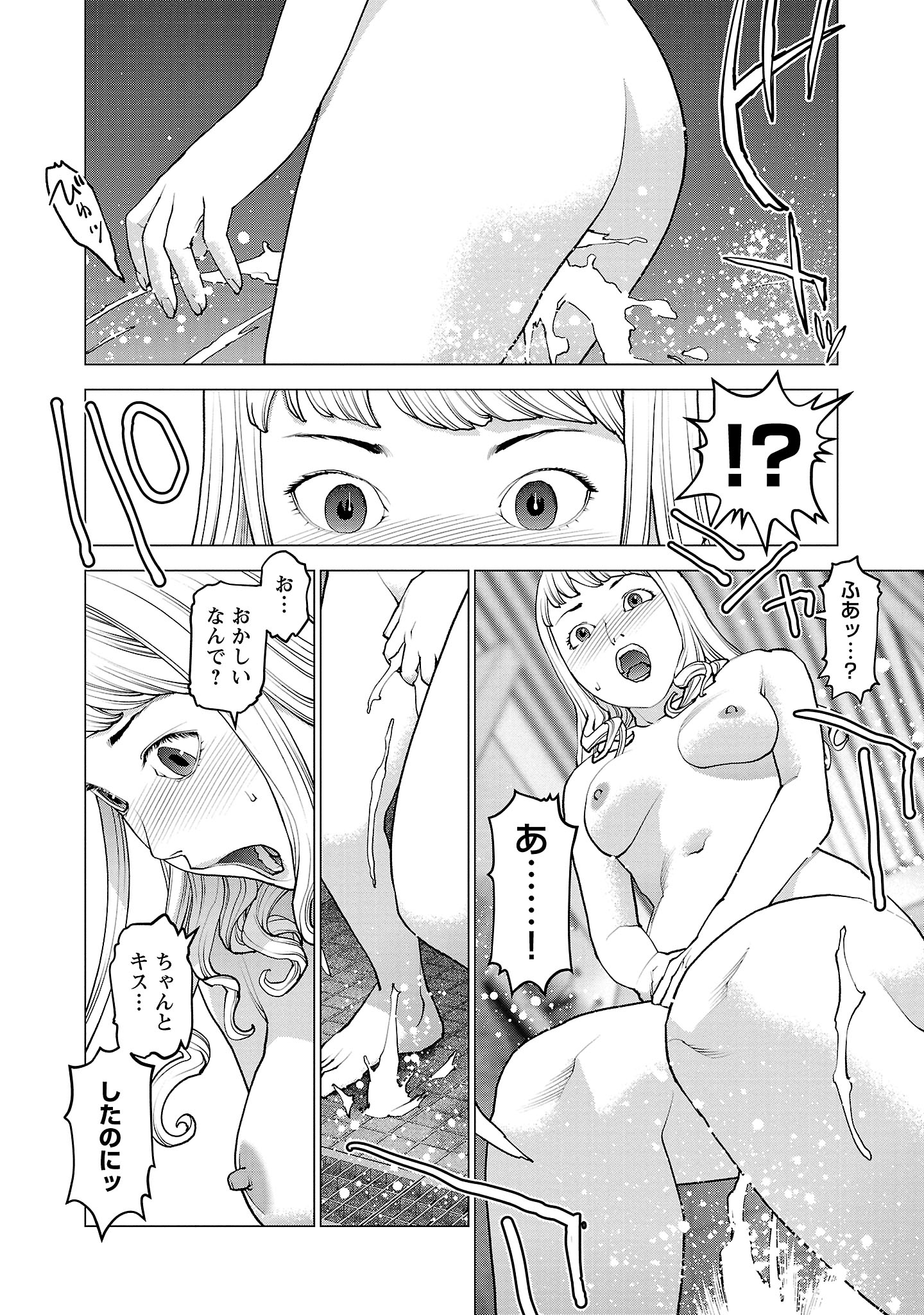 Seishokuki Chap 132 - Next Chap 133