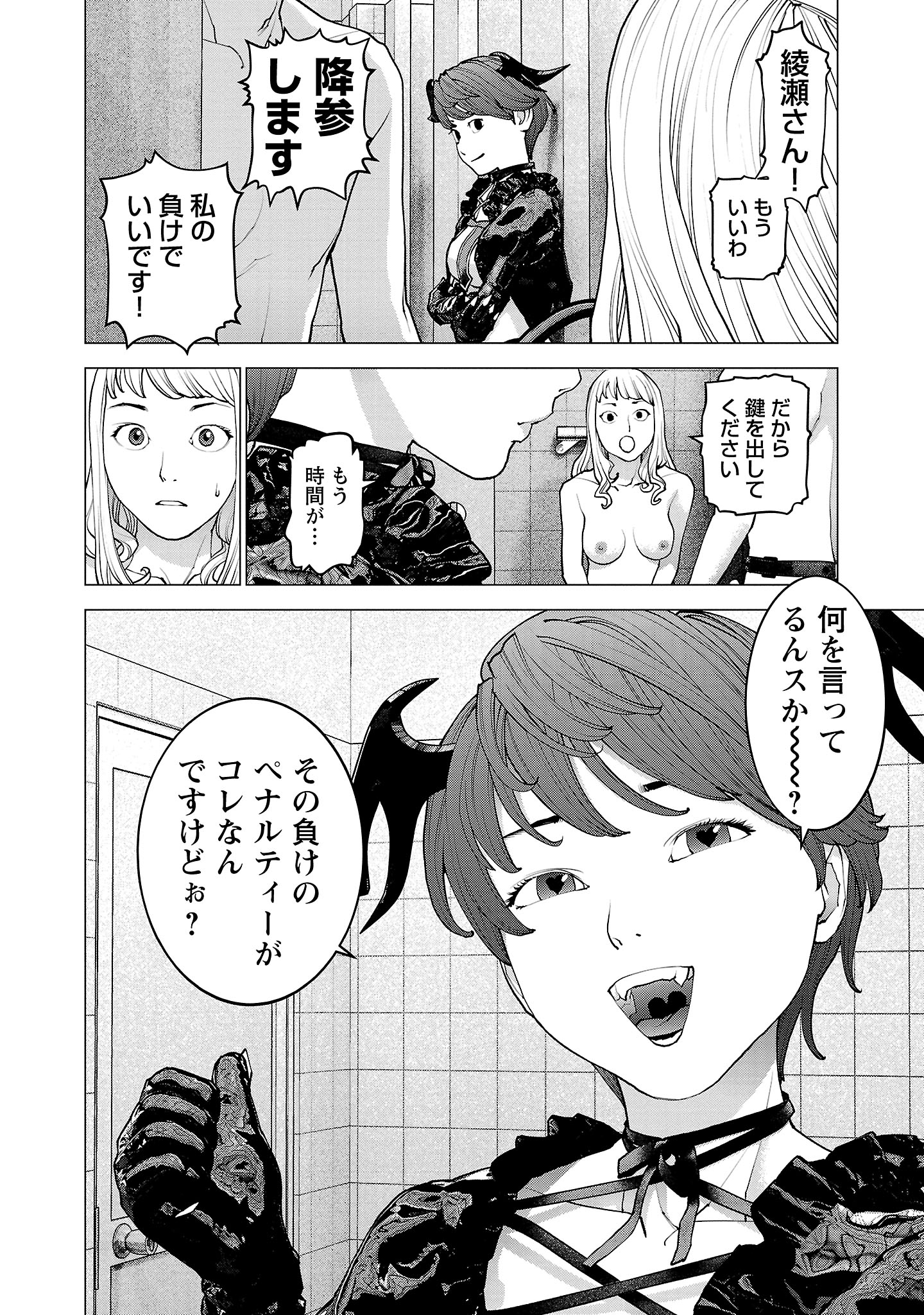 Seishokuki Chap 132 - Next Chap 133