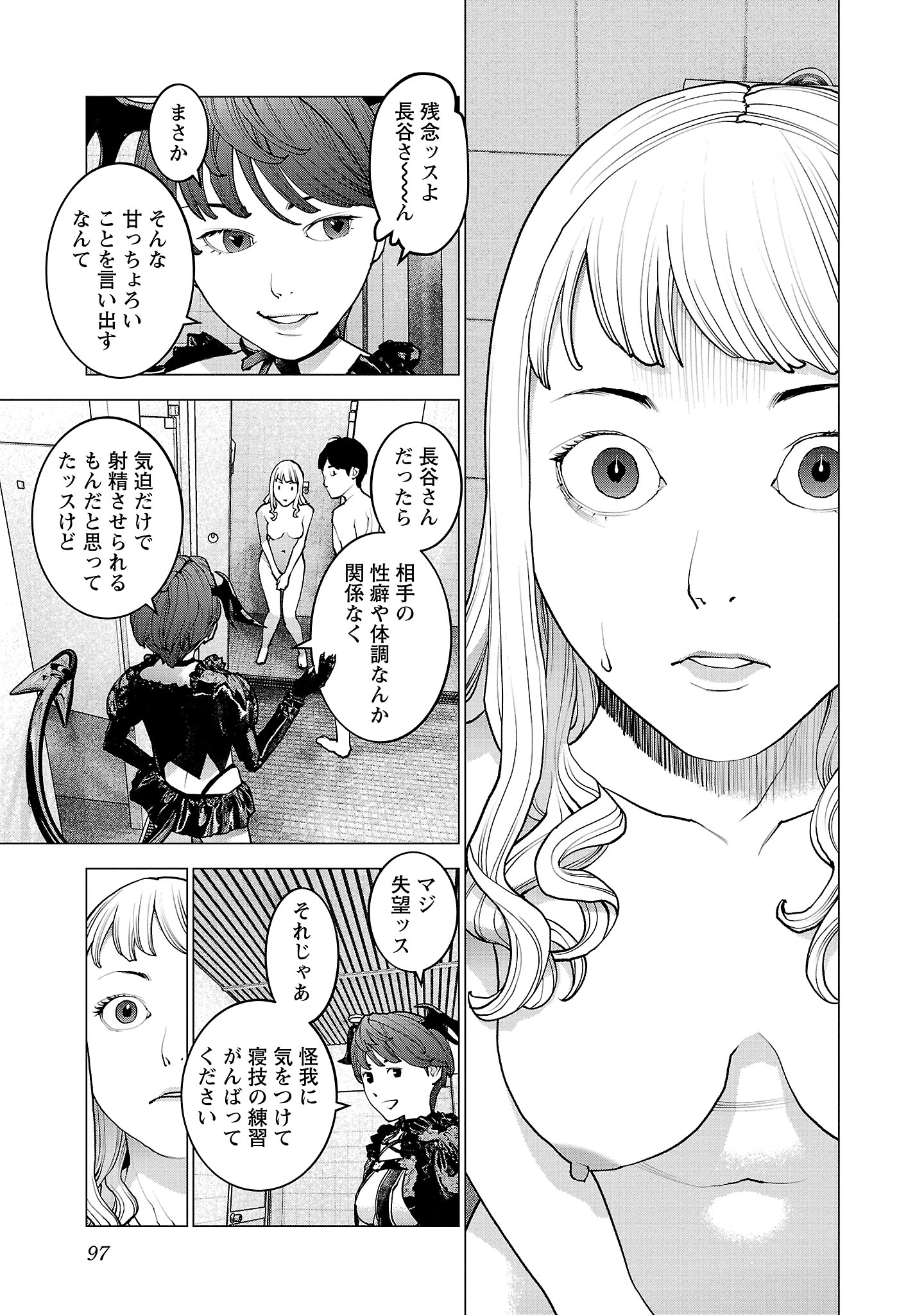 Seishokuki Chap 132 - Next Chap 133