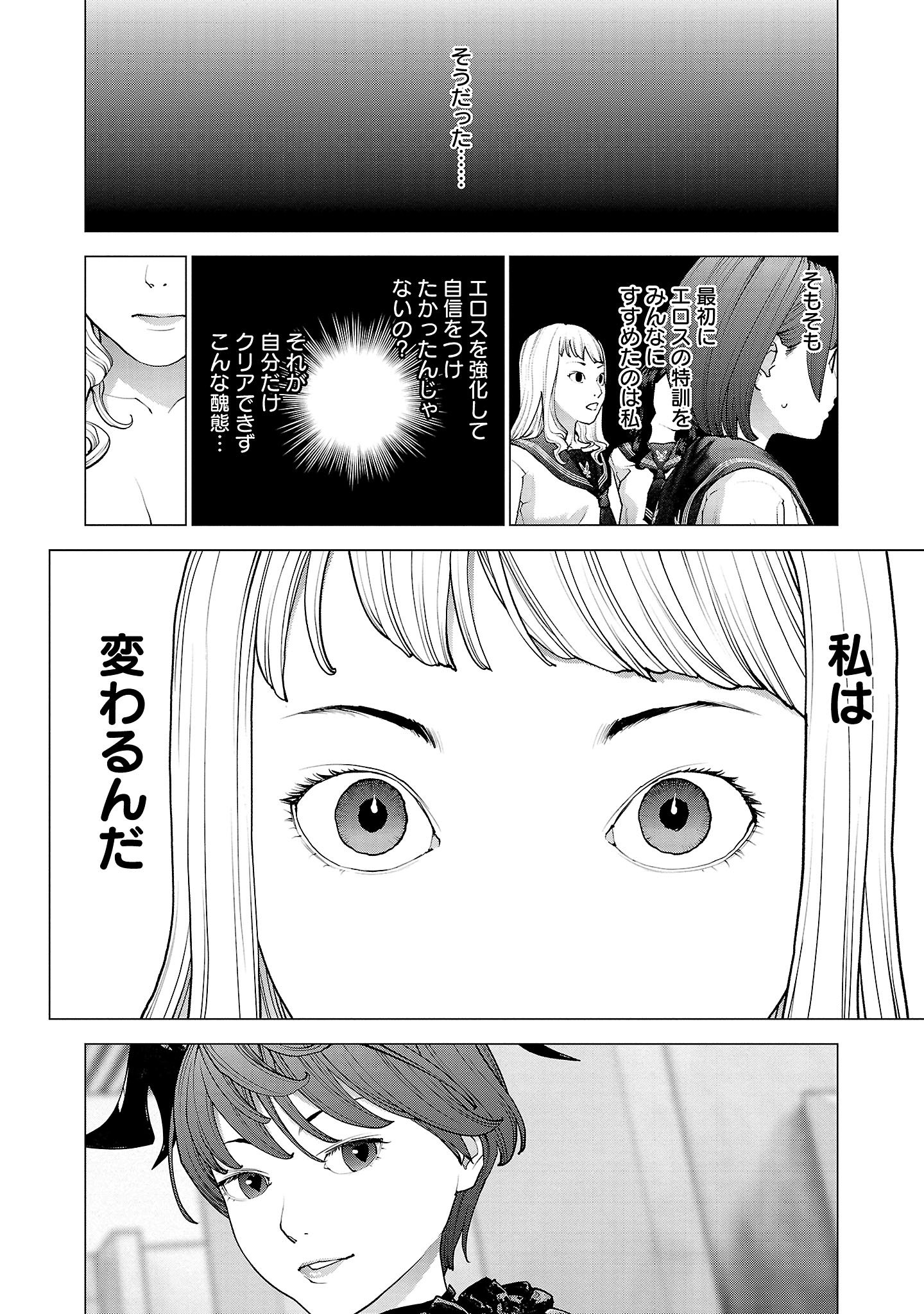 Seishokuki Chap 132 - Next Chap 133