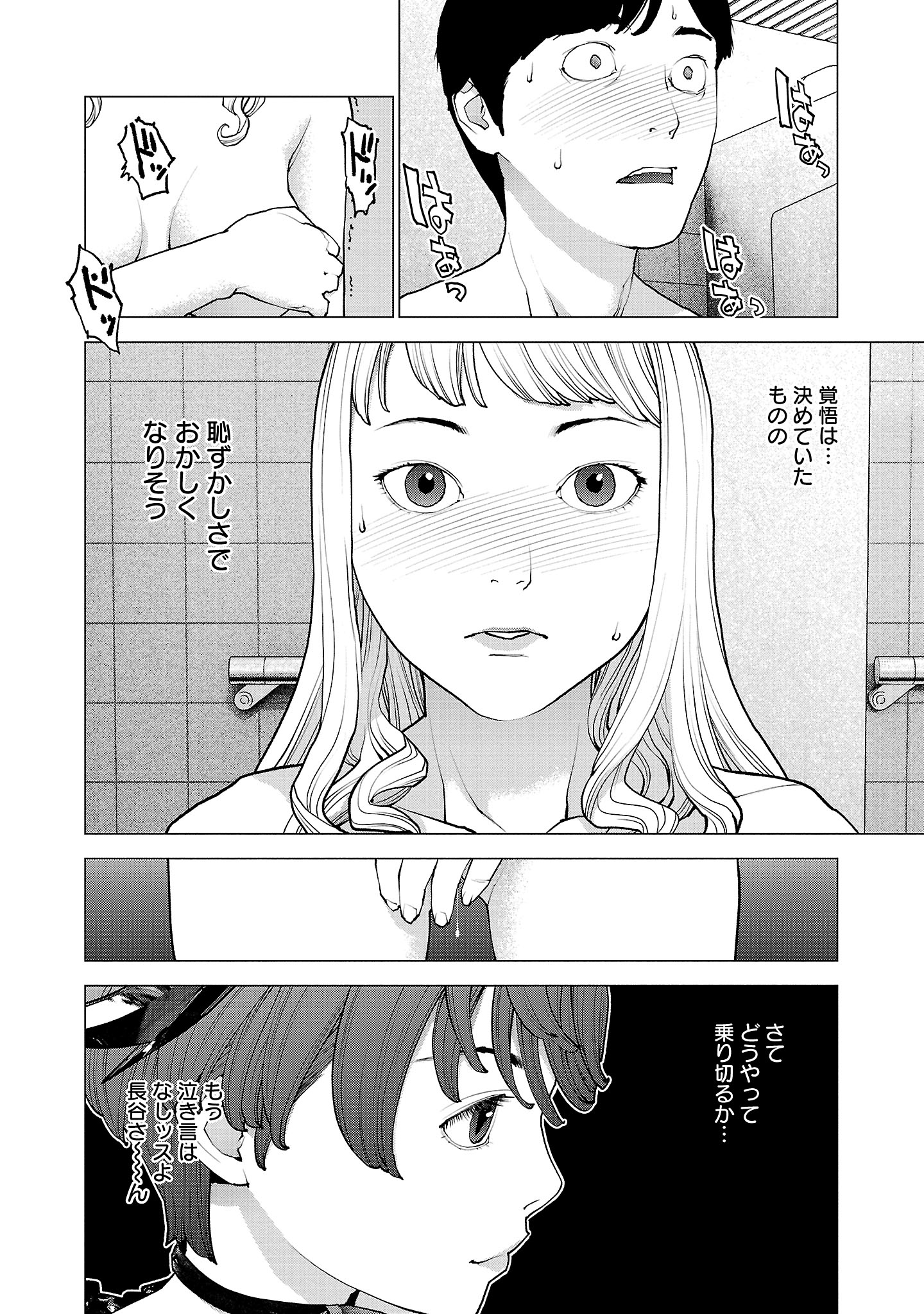 Seishokuki Chap 132 - Next Chap 133