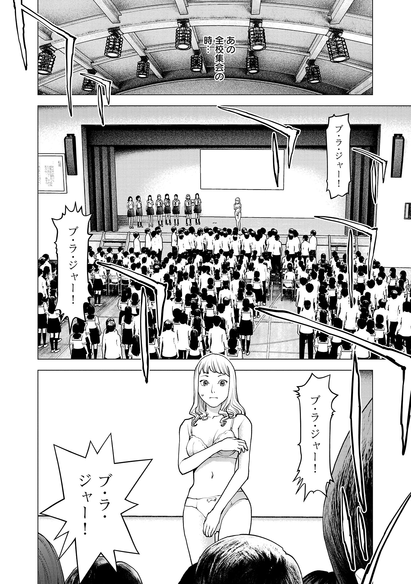Seishokuki Chap 132 - Next Chap 133