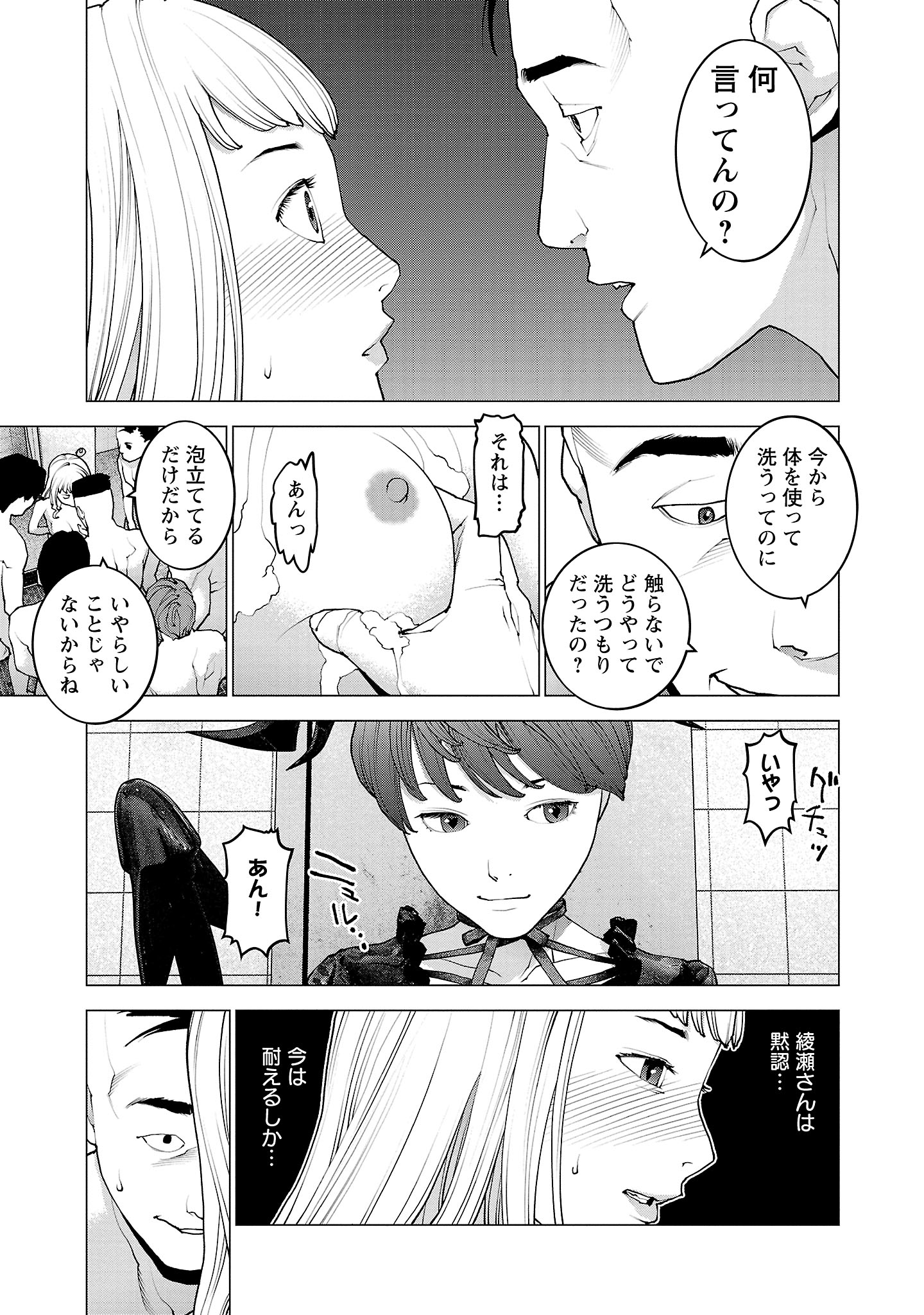 Seishokuki Chap 134 - Next Chap 135