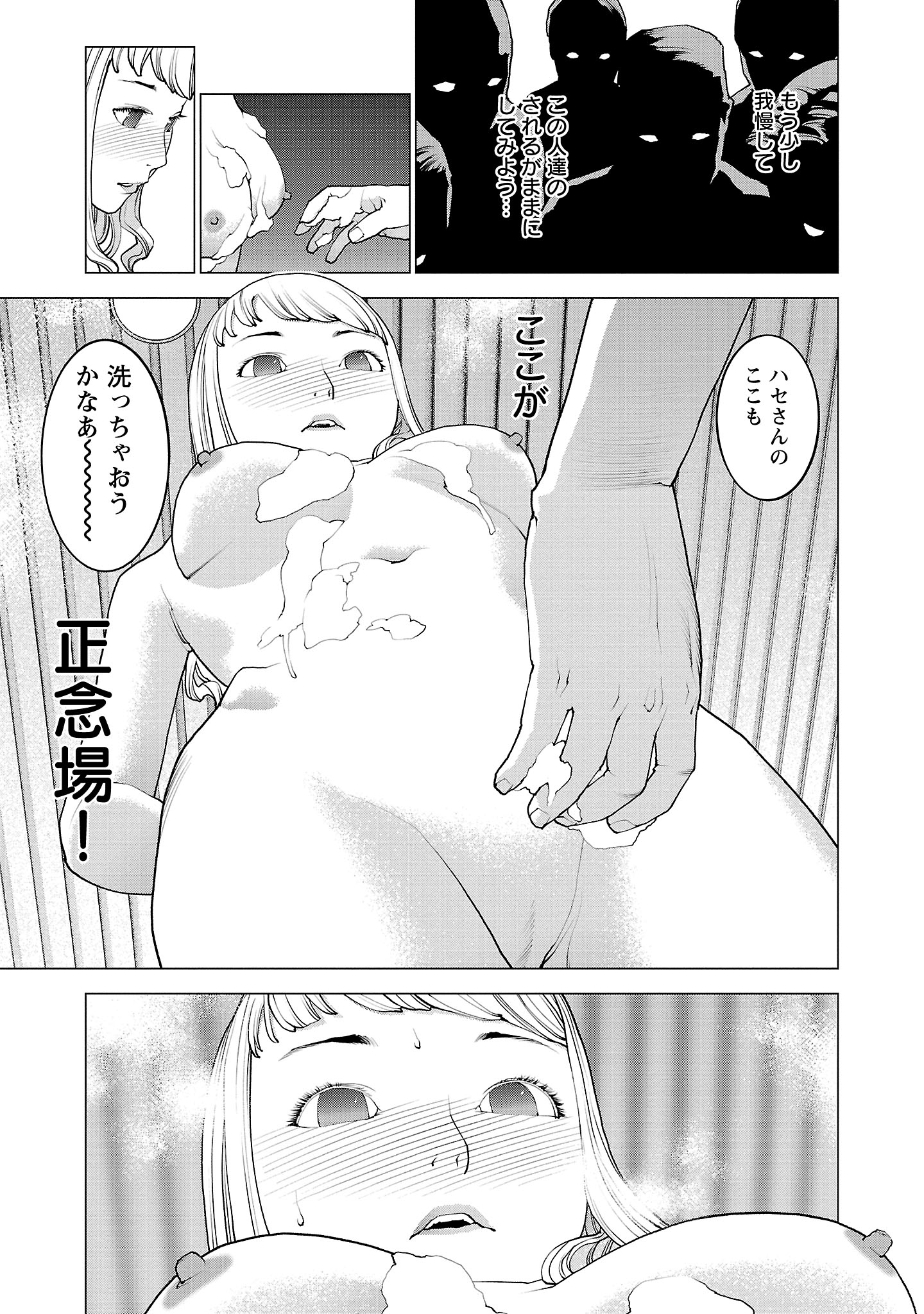 Seishokuki Chap 134 - Next Chap 135