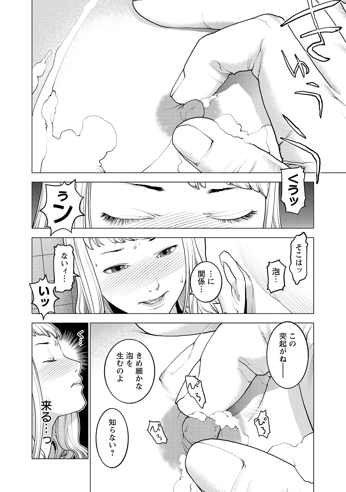 Seishokuki Chap 134 - Next Chap 135