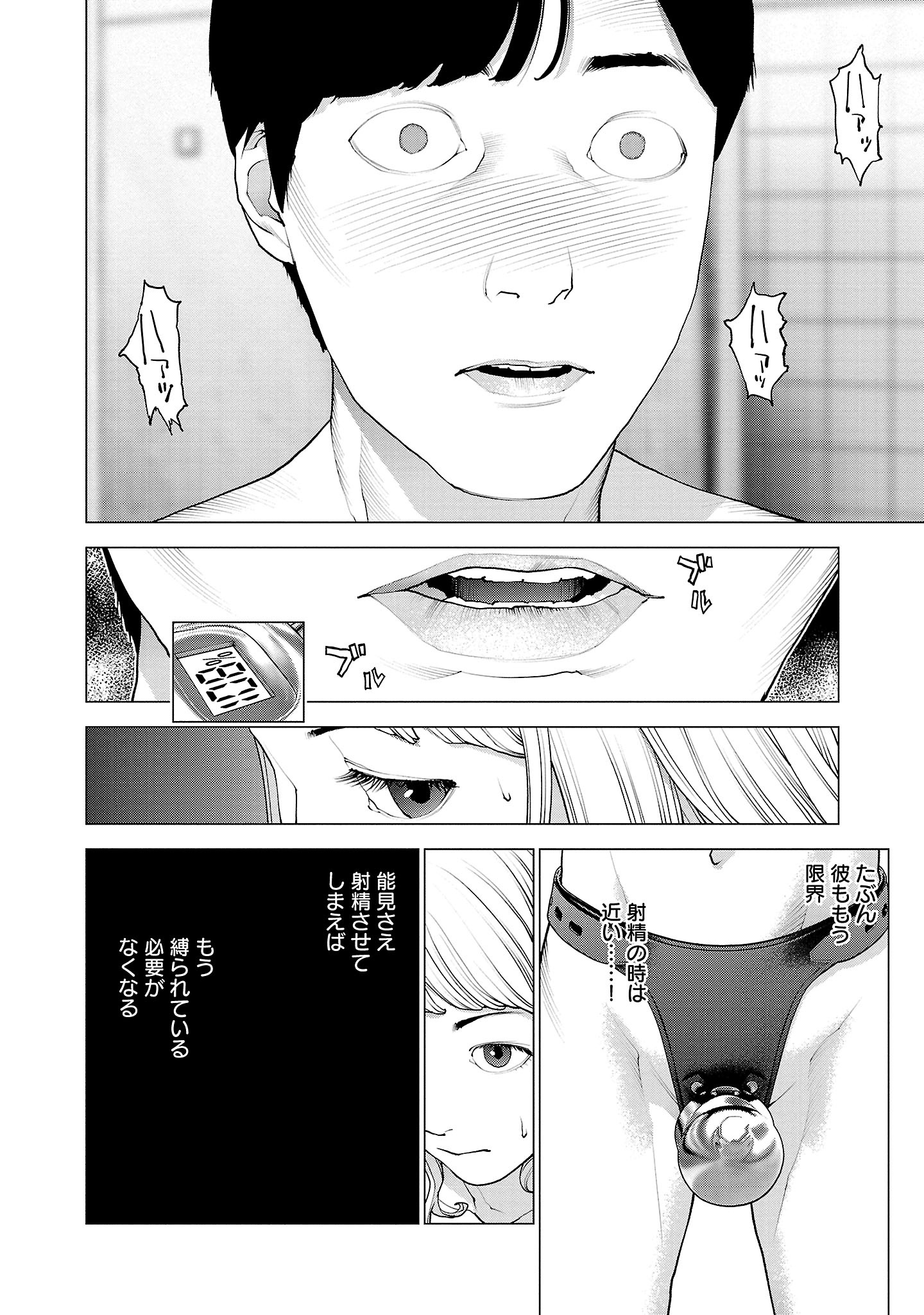 Seishokuki Chap 134 - Next Chap 135