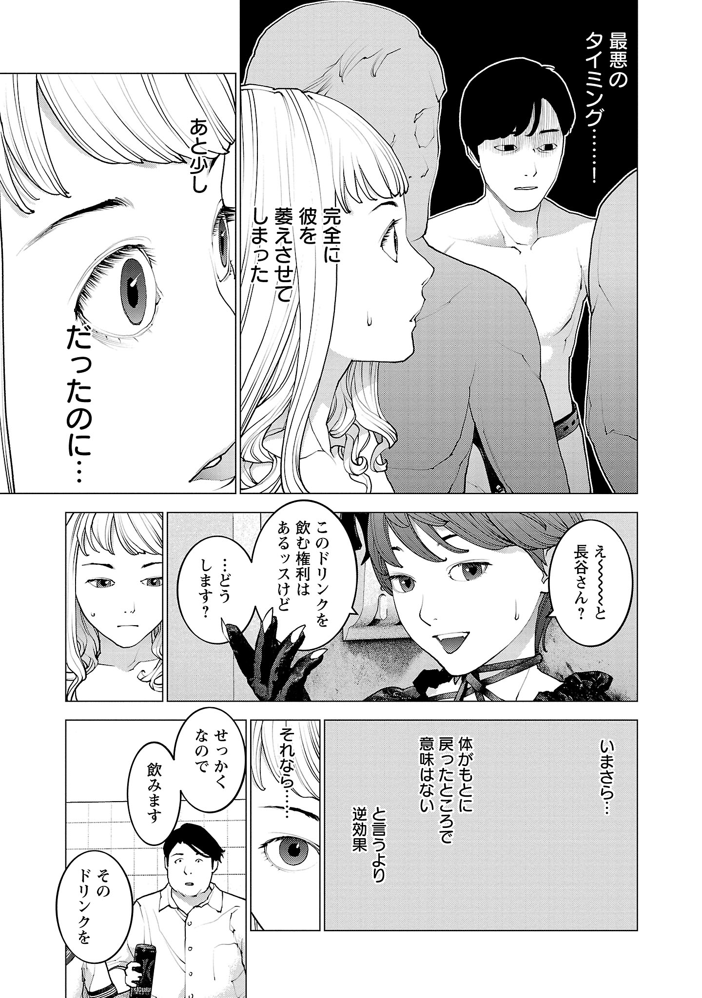 Seishokuki Chap 134 - Next Chap 135