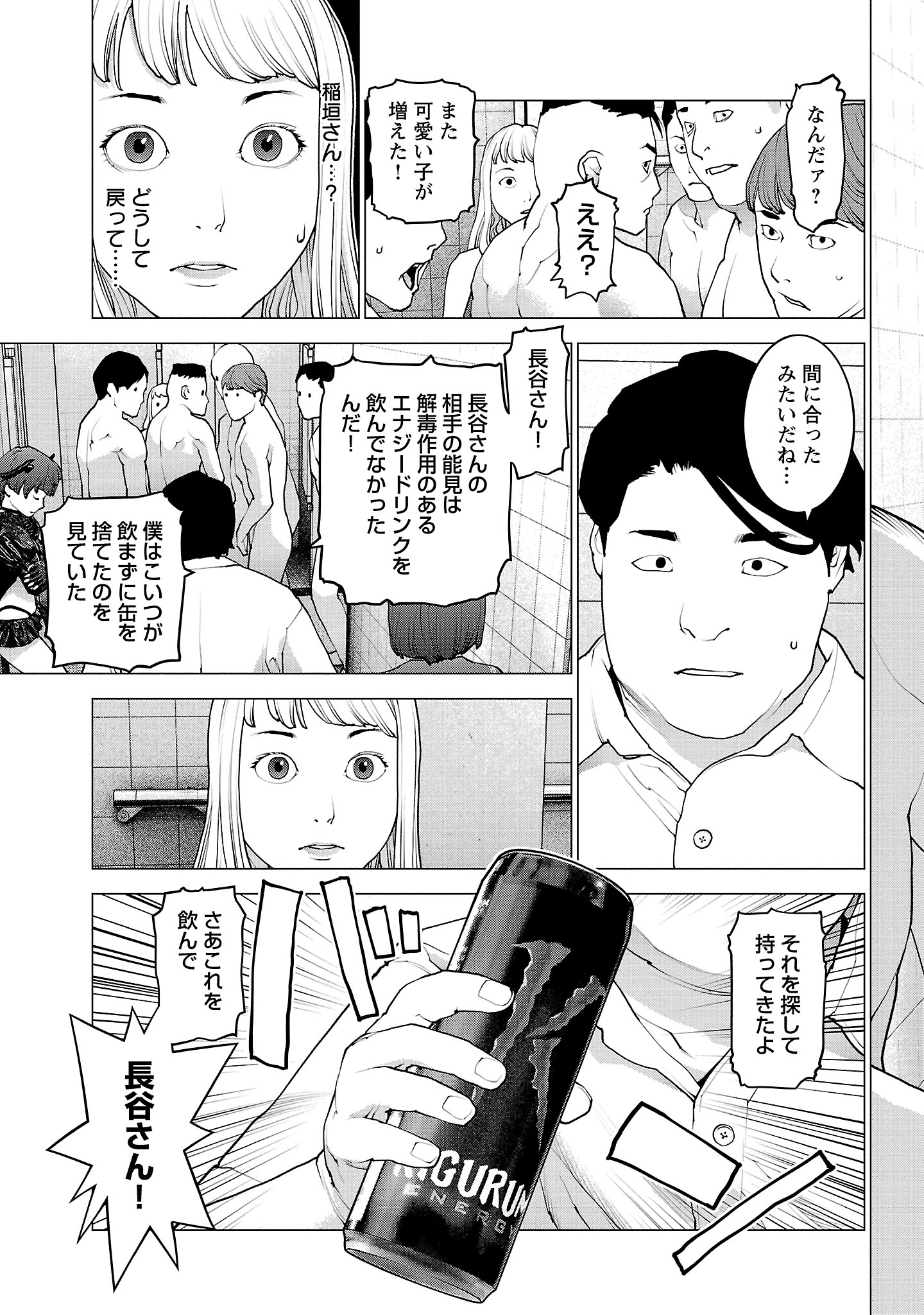 Seishokuki Chap 134 - Next Chap 135