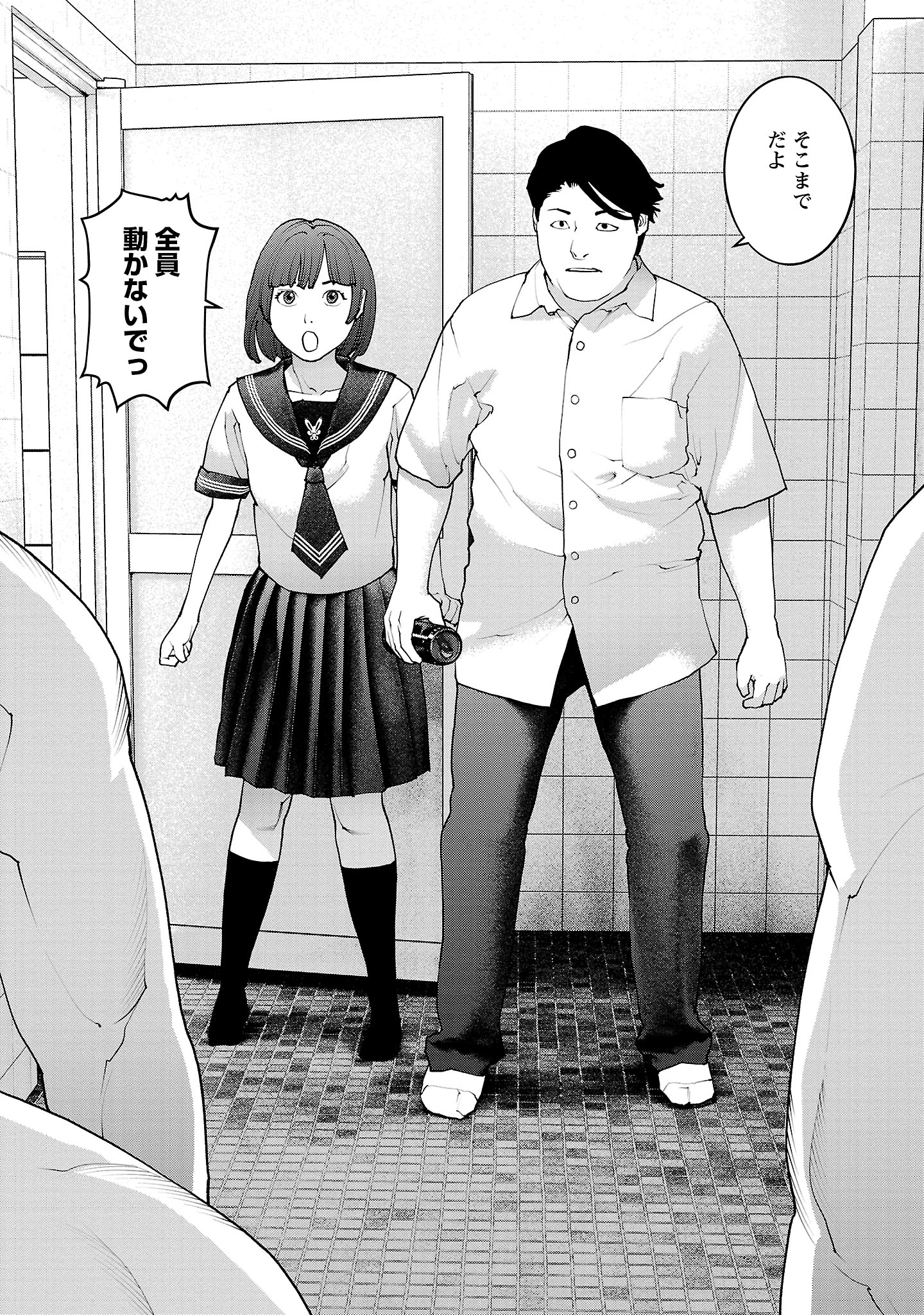 Seishokuki Chap 134 - Next Chap 135