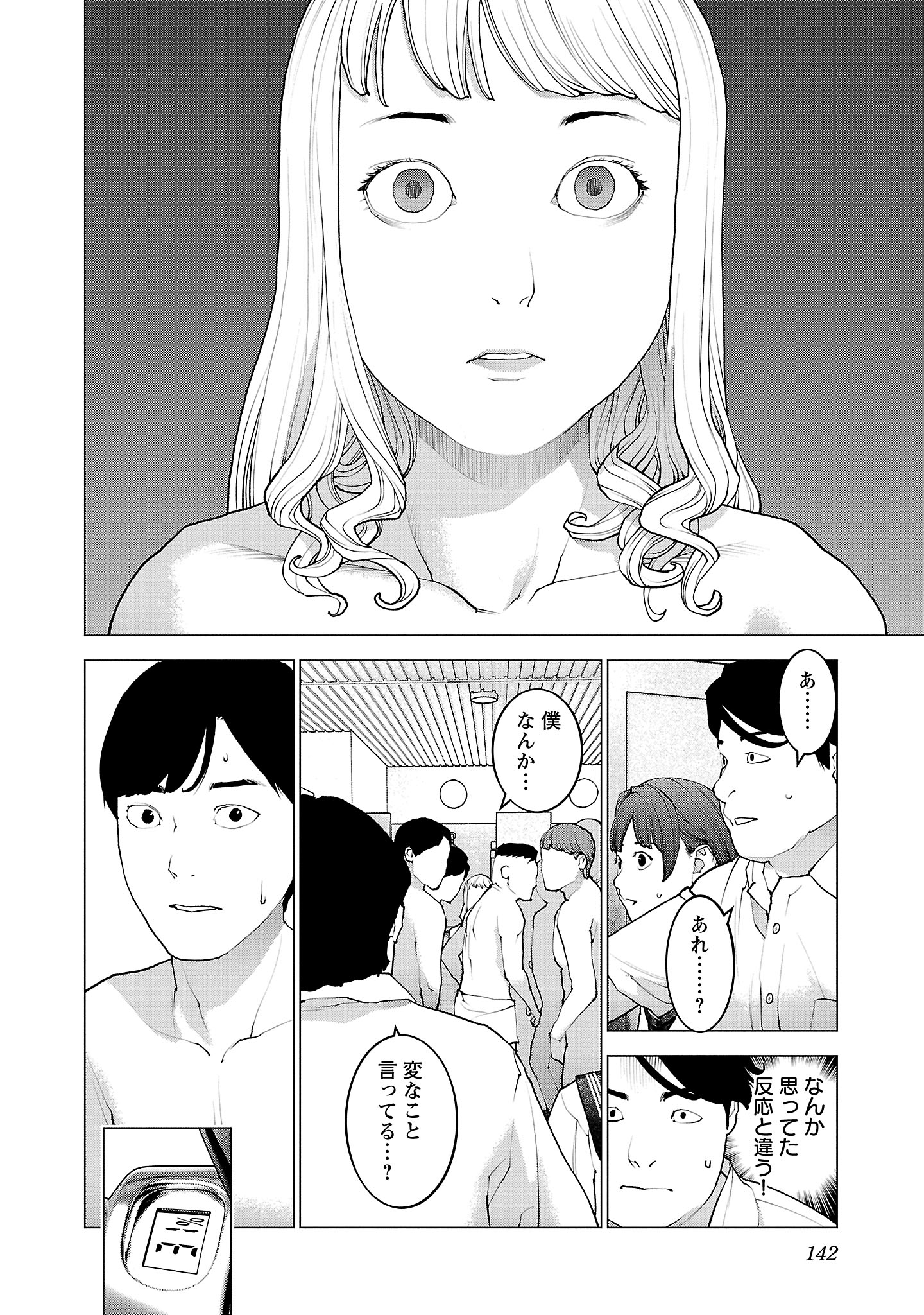 Seishokuki Chap 134 - Next Chap 135