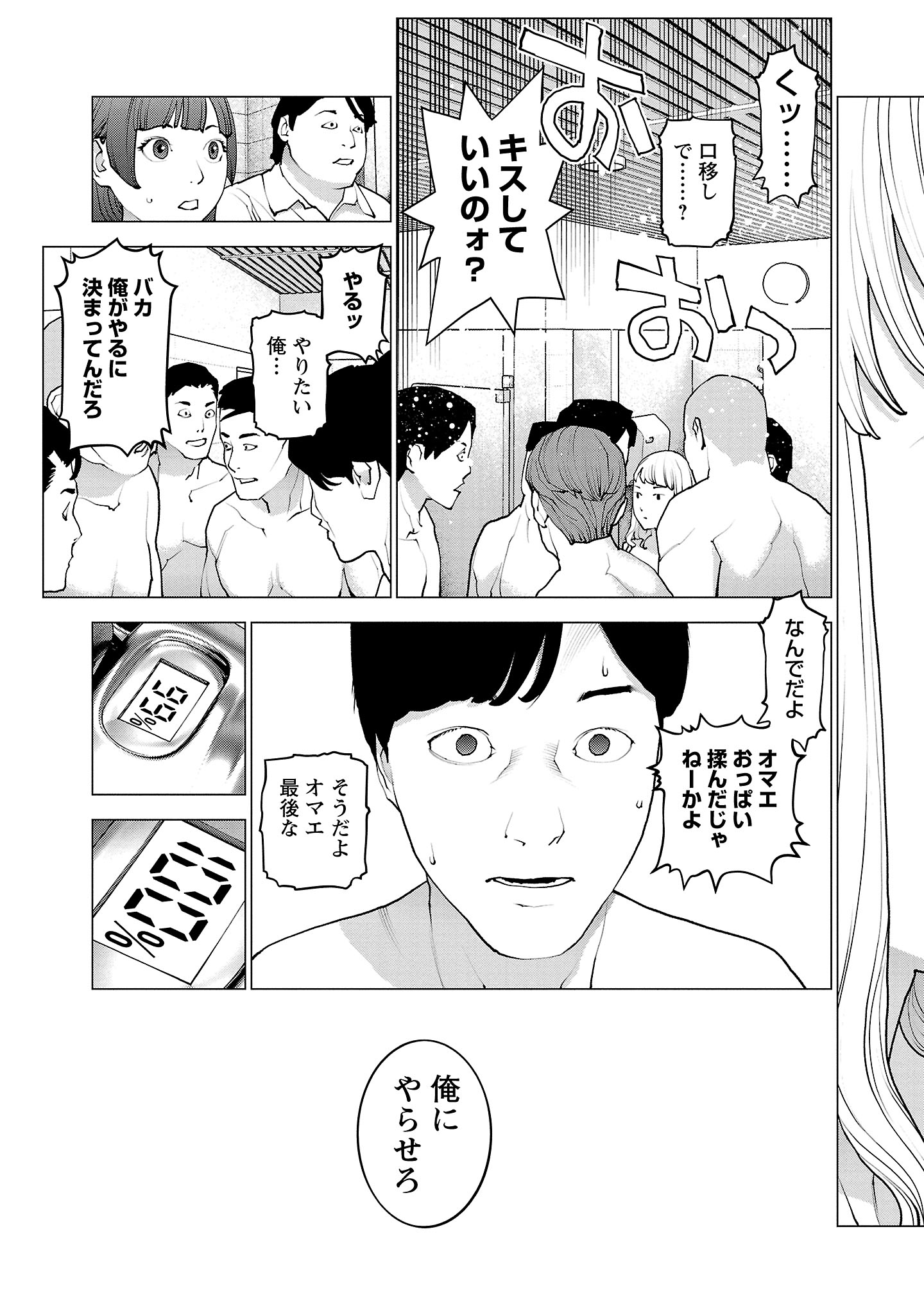 Seishokuki Chap 134 - Next Chap 135
