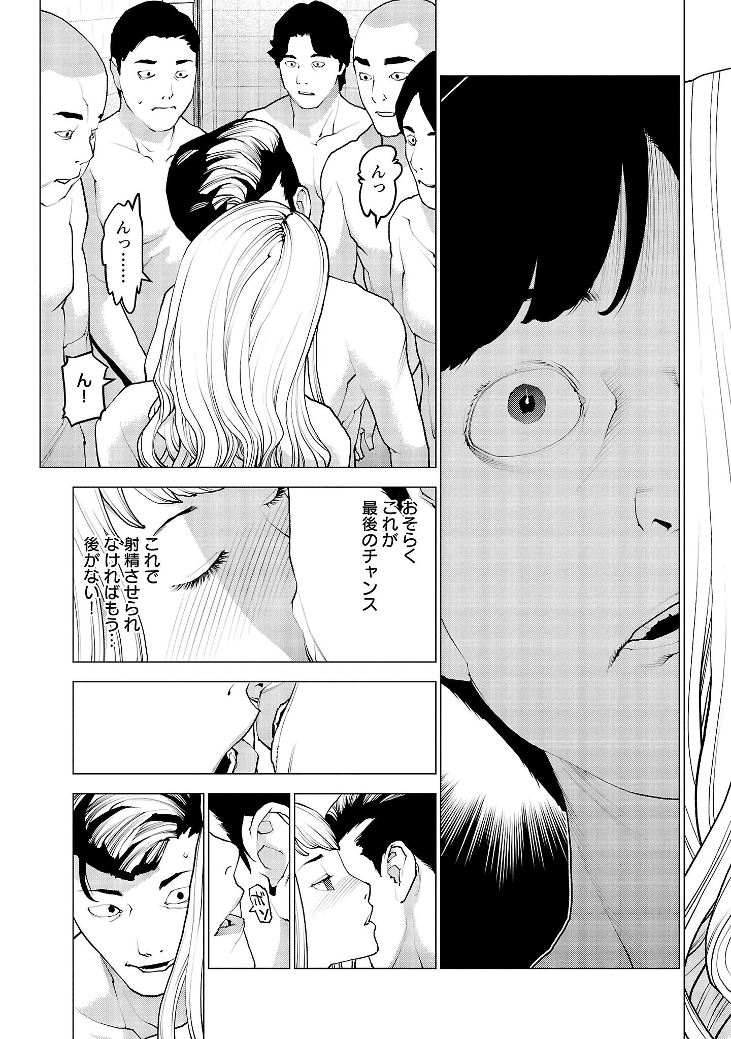 Seishokuki Chap 134 - Next Chap 135