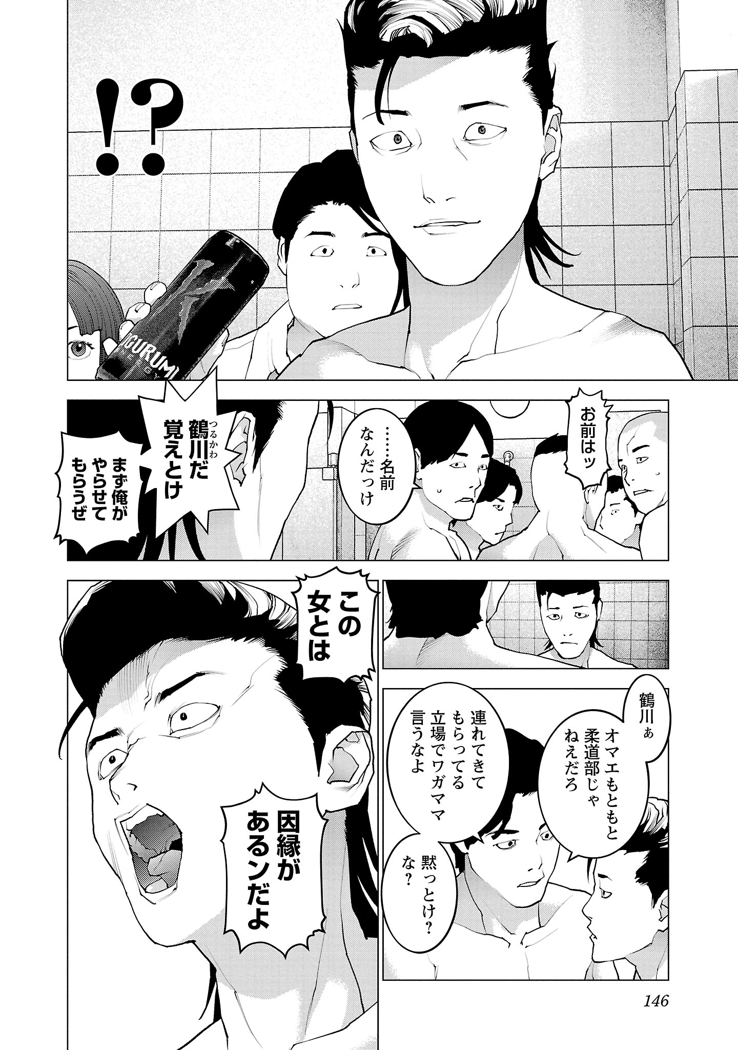 Seishokuki Chap 134 - Next Chap 135