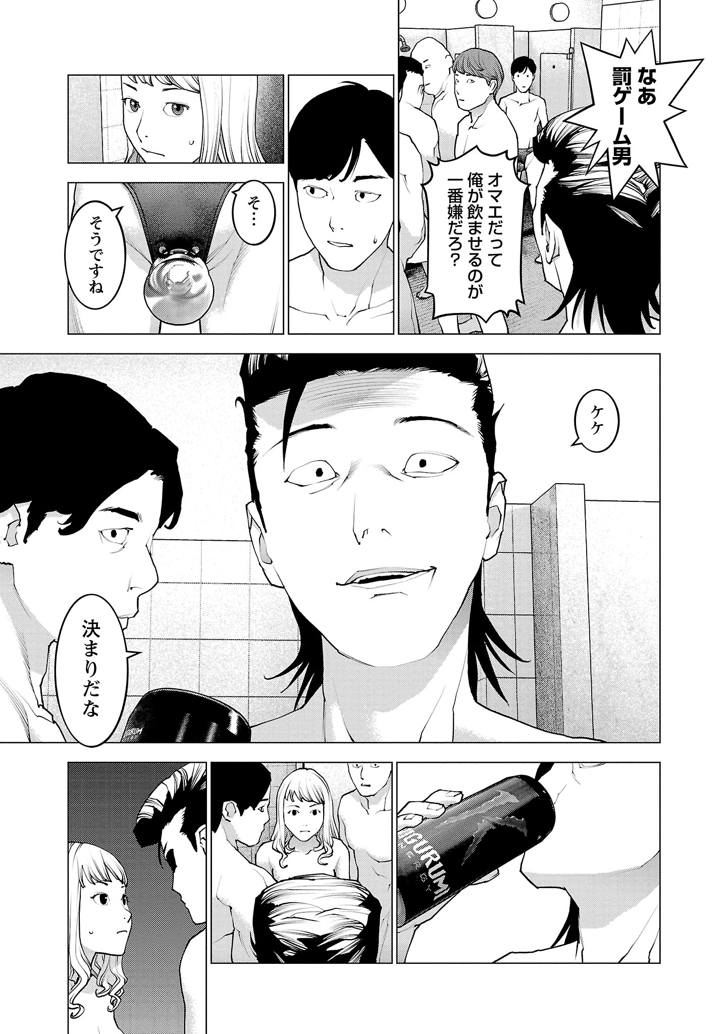 Seishokuki Chap 134 - Next Chap 135