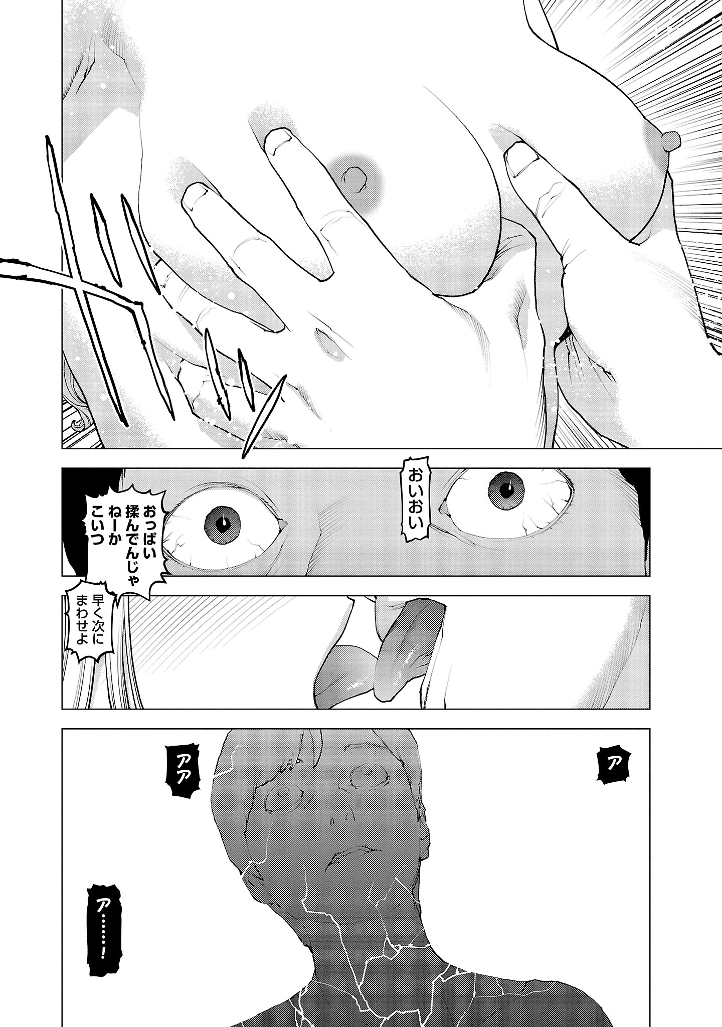 Seishokuki Chap 134 - Next Chap 135