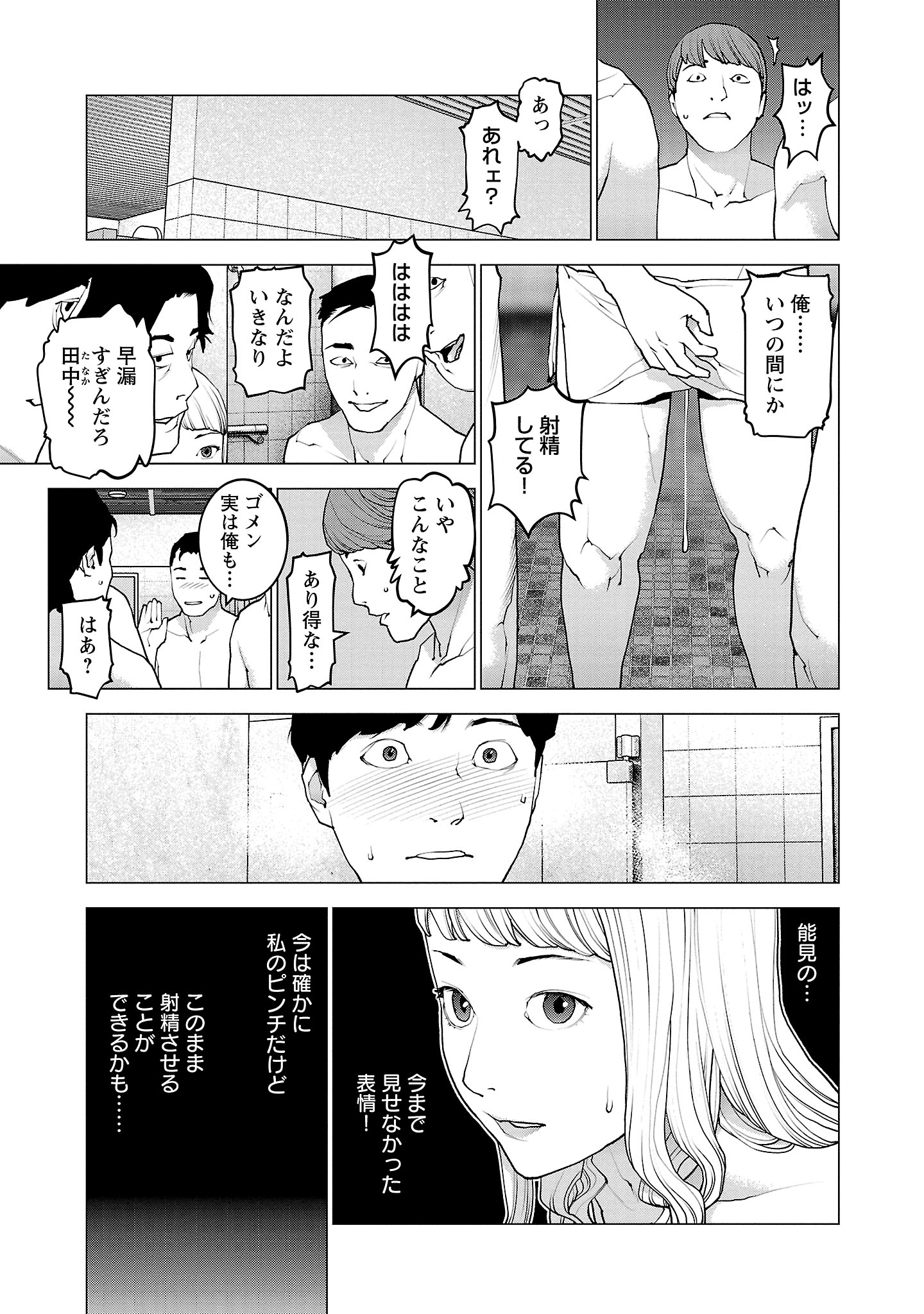 Seishokuki Chap 134 - Next Chap 135