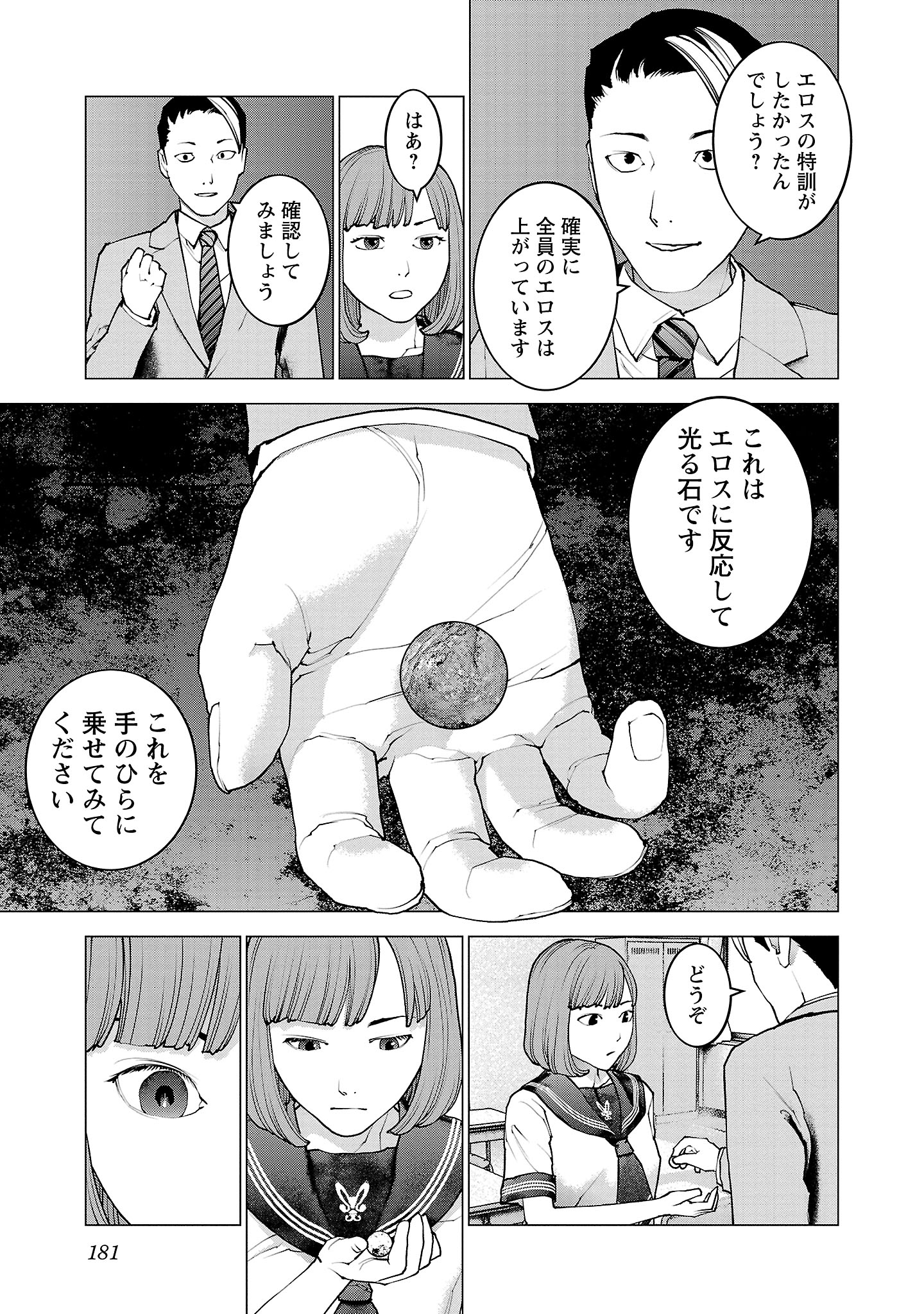 Seishokuki Chap 136 - Next Chap 137