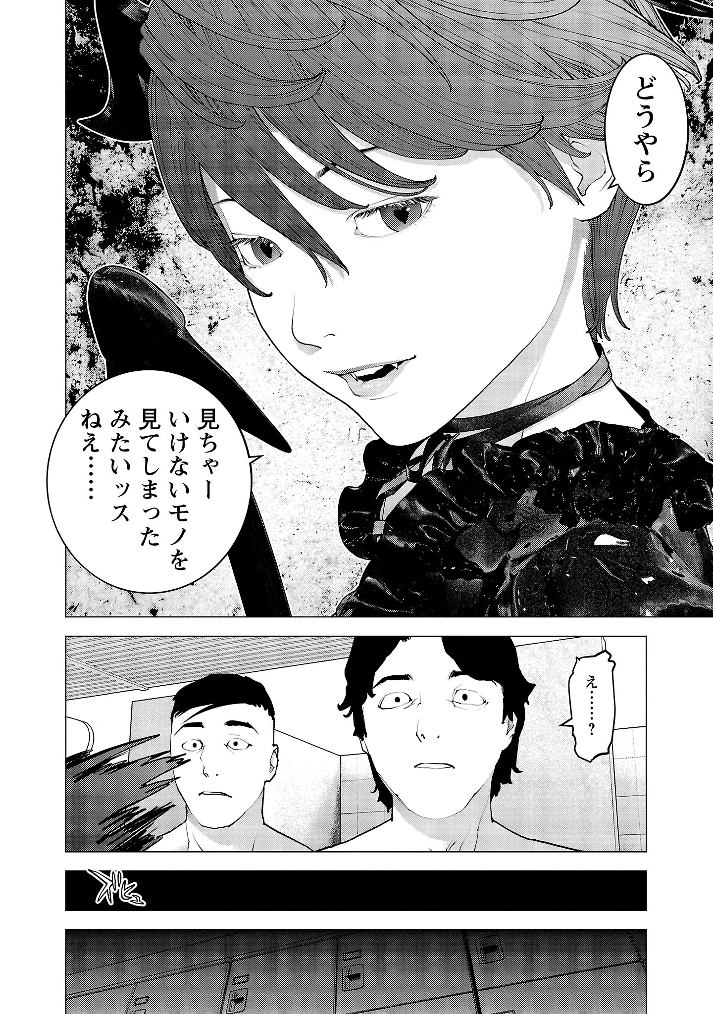 Seishokuki Chap 136 - Next Chap 137