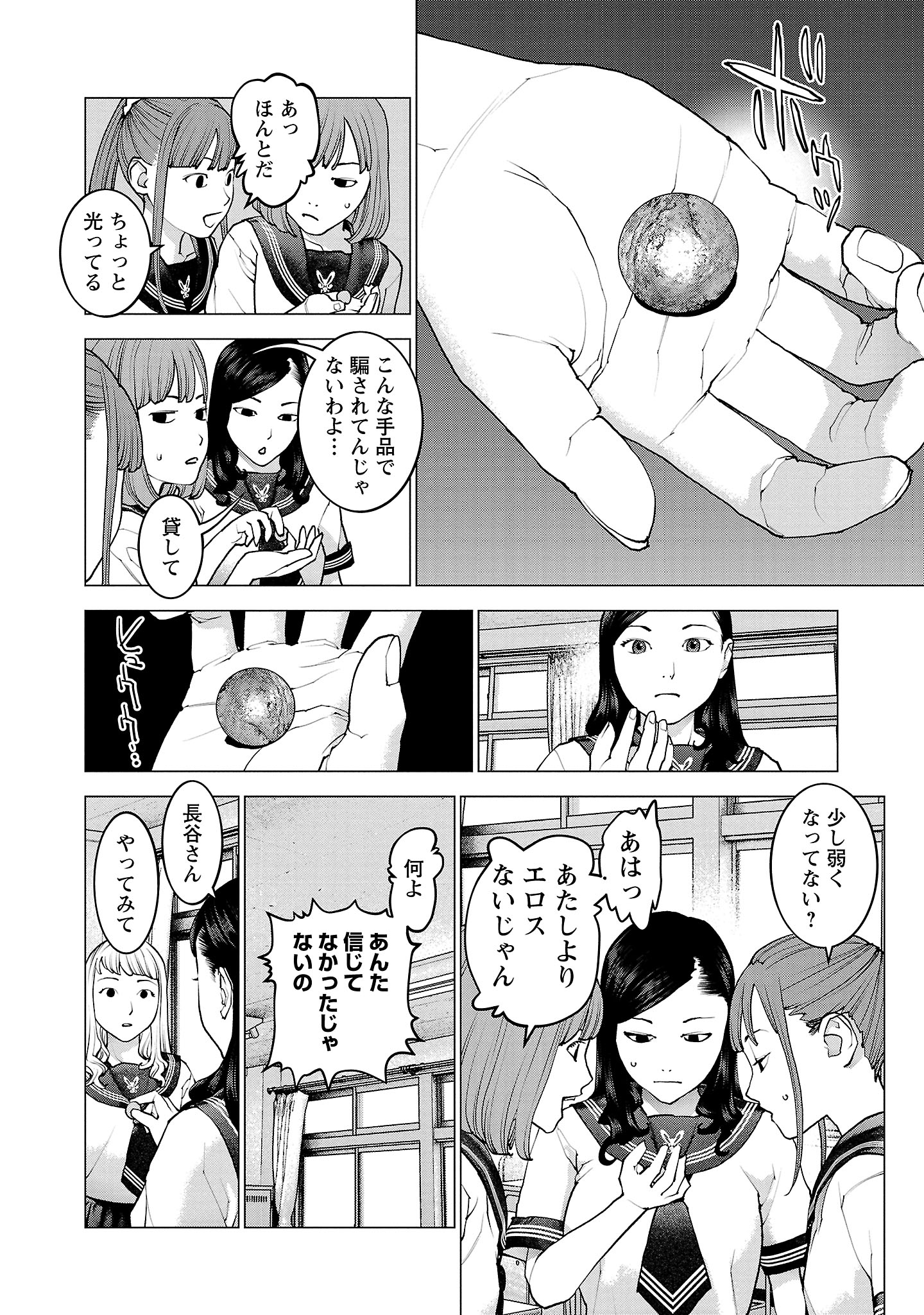 Seishokuki Chap 136 - Next Chap 137