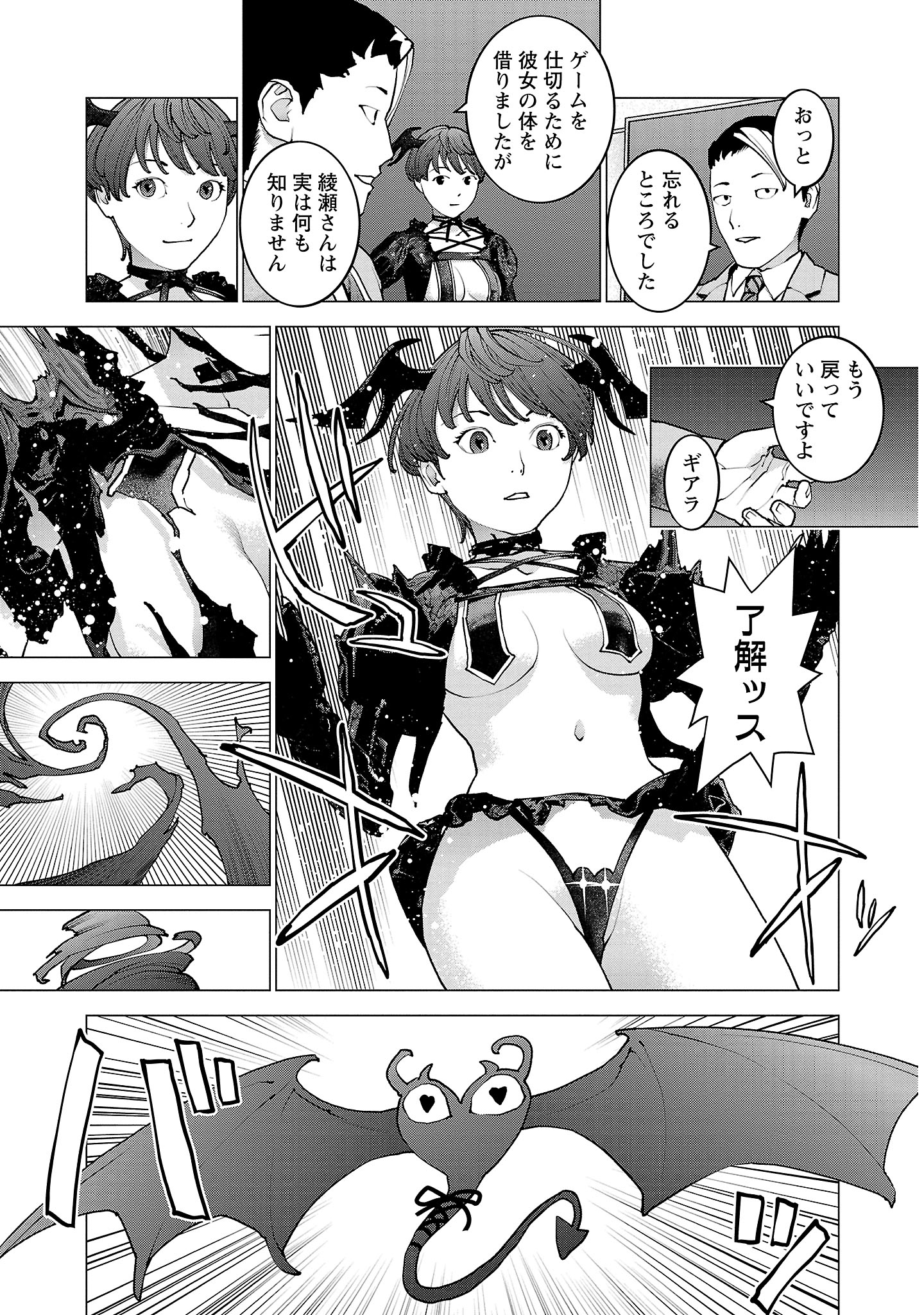 Seishokuki Chap 136 - Next Chap 137