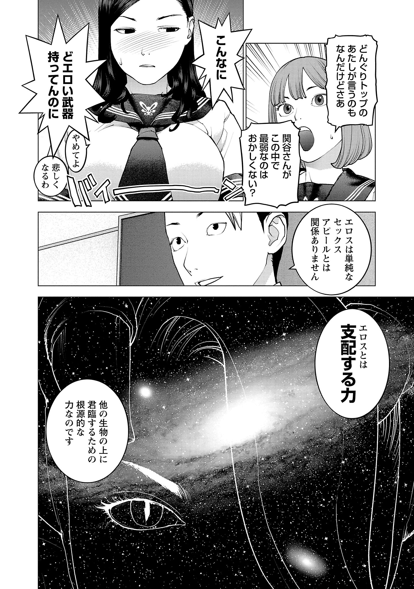 Seishokuki Chap 136 - Next Chap 137