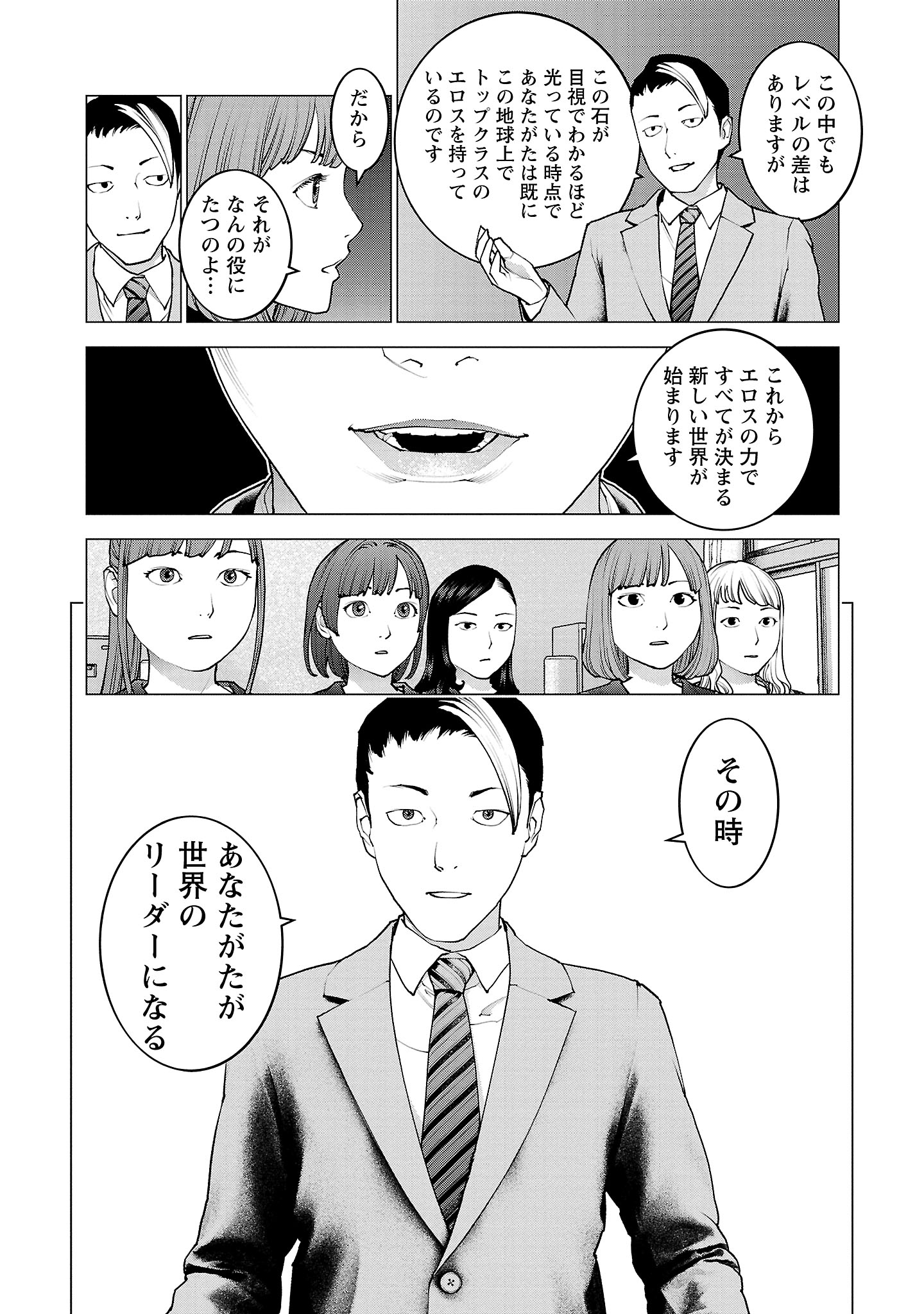 Seishokuki Chap 136 - Next Chap 137