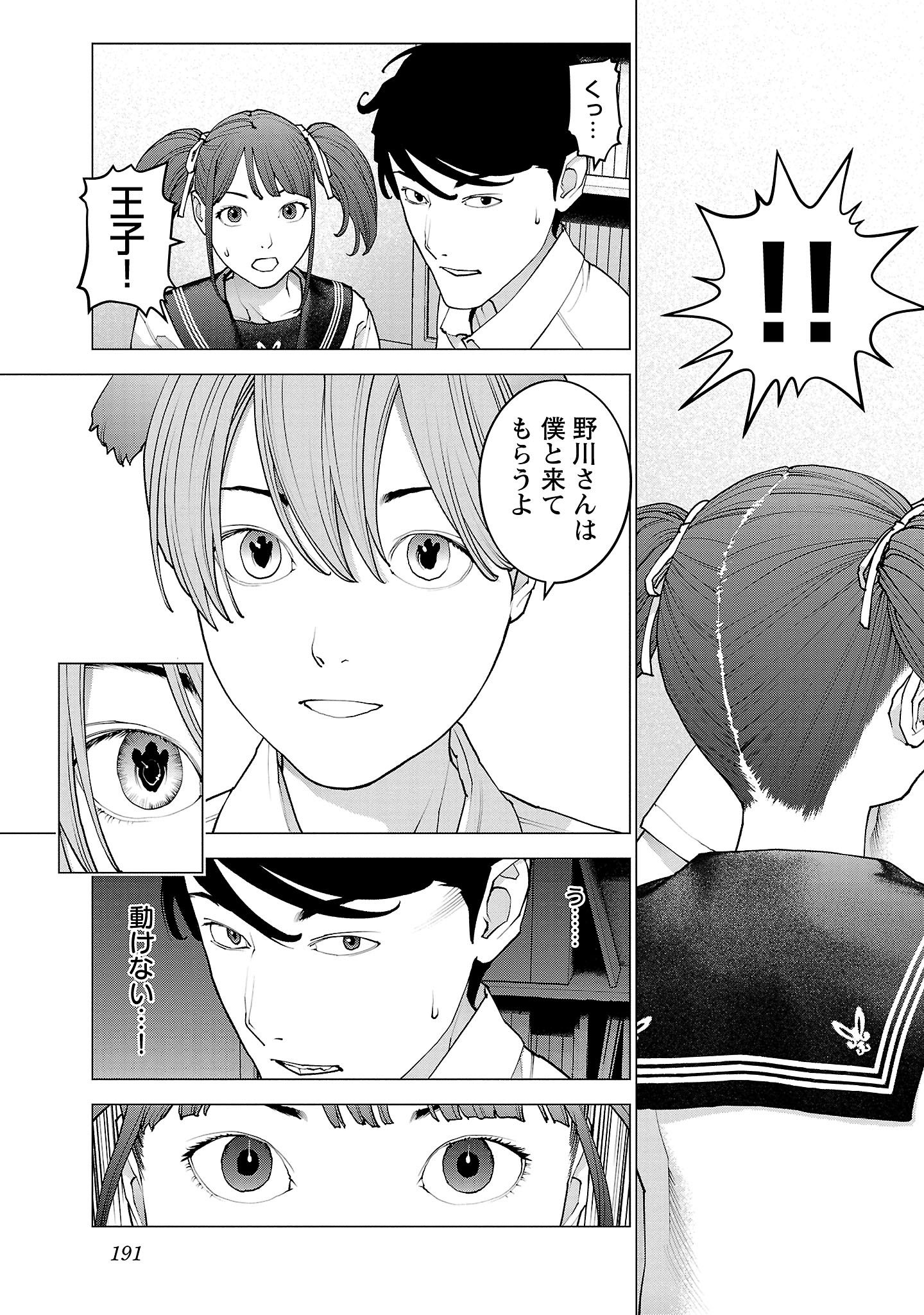 Seishokuki Chap 136 - Next Chap 137